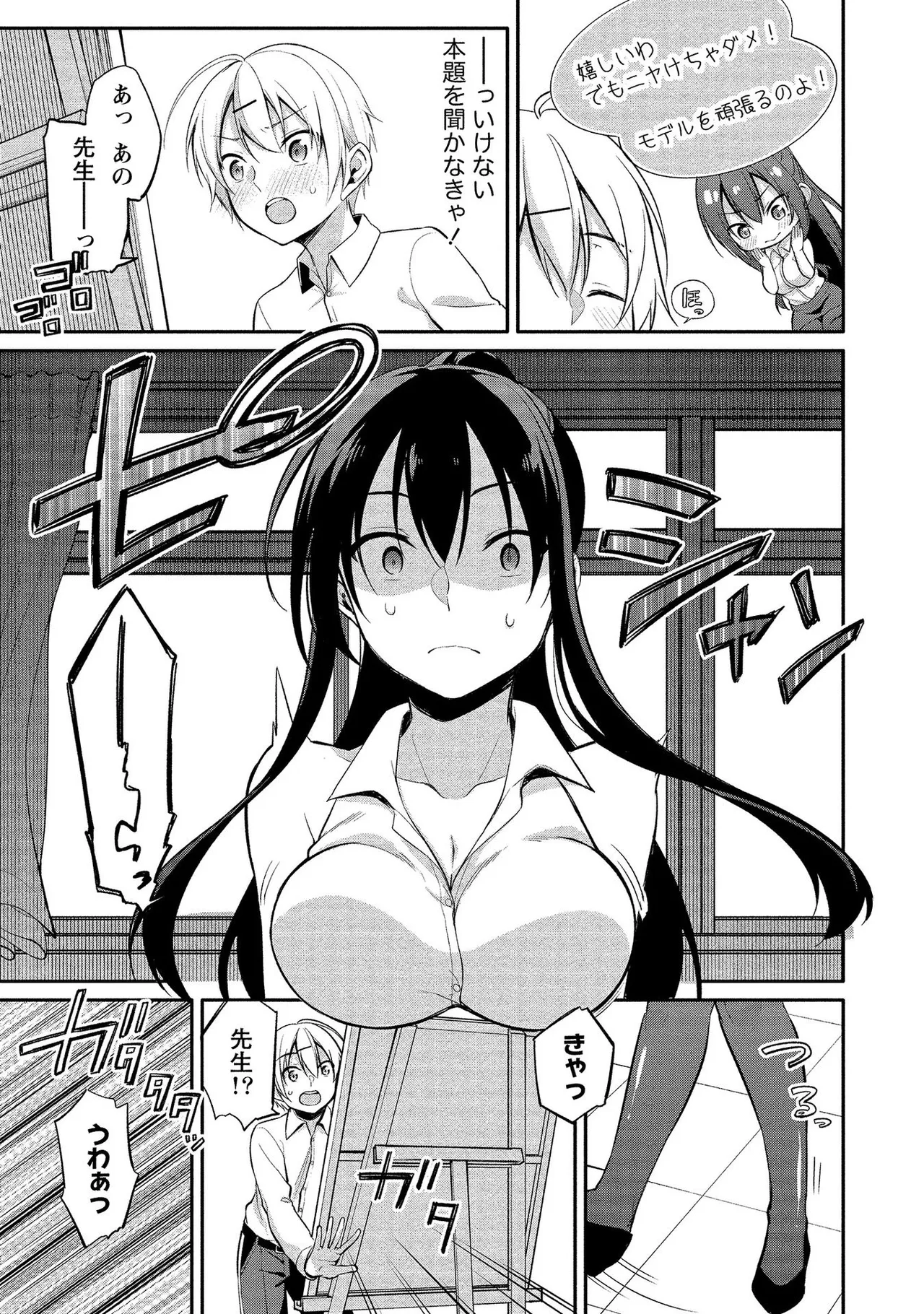 Takahashi kun wa Nozoite iru. page 53 - sole male full censorship hentai manga - read online free