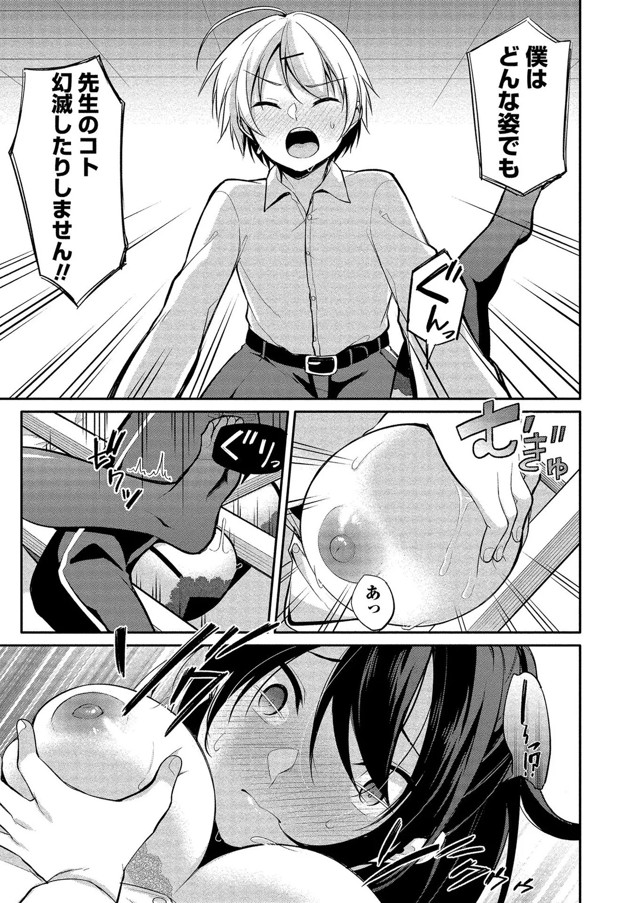 Takahashi kun wa Nozoite iru. page 57 - sole male full censorship hentai manga - read online free
