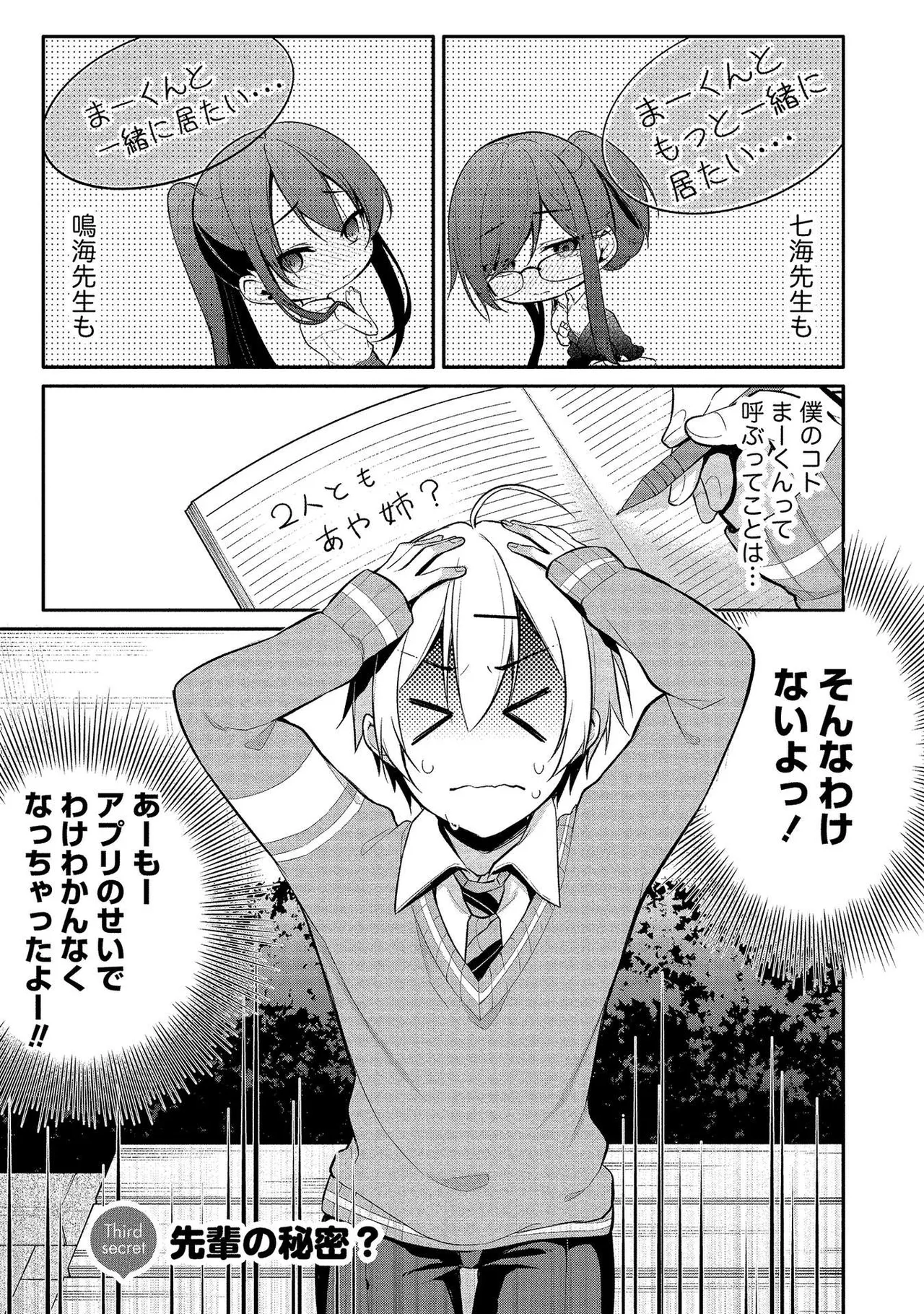 Takahashi kun wa Nozoite iru. page 63 - sole male full censorship hentai manga - read online free