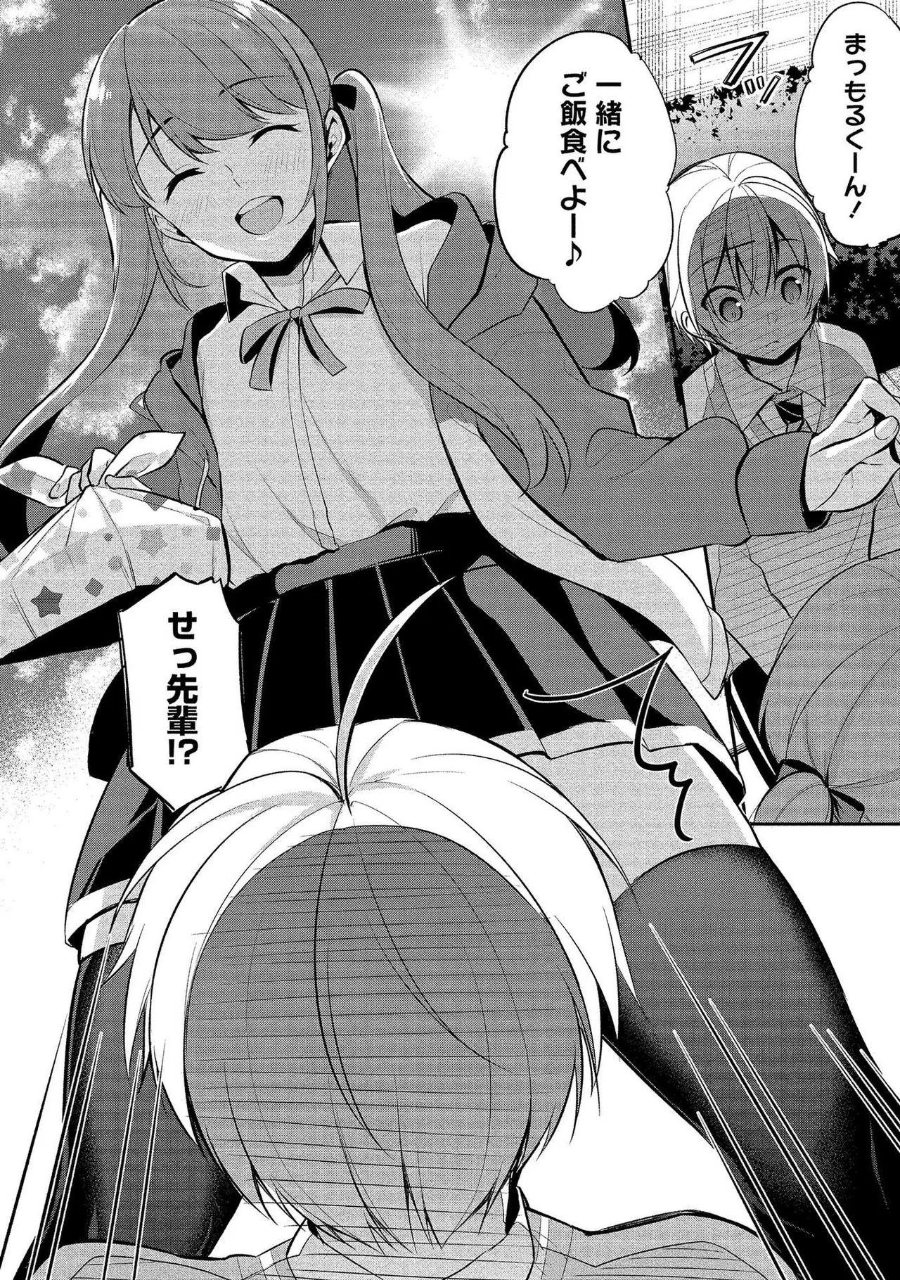 Takahashi kun wa Nozoite iru. page 64 - maid bandages hentai manga - read online free