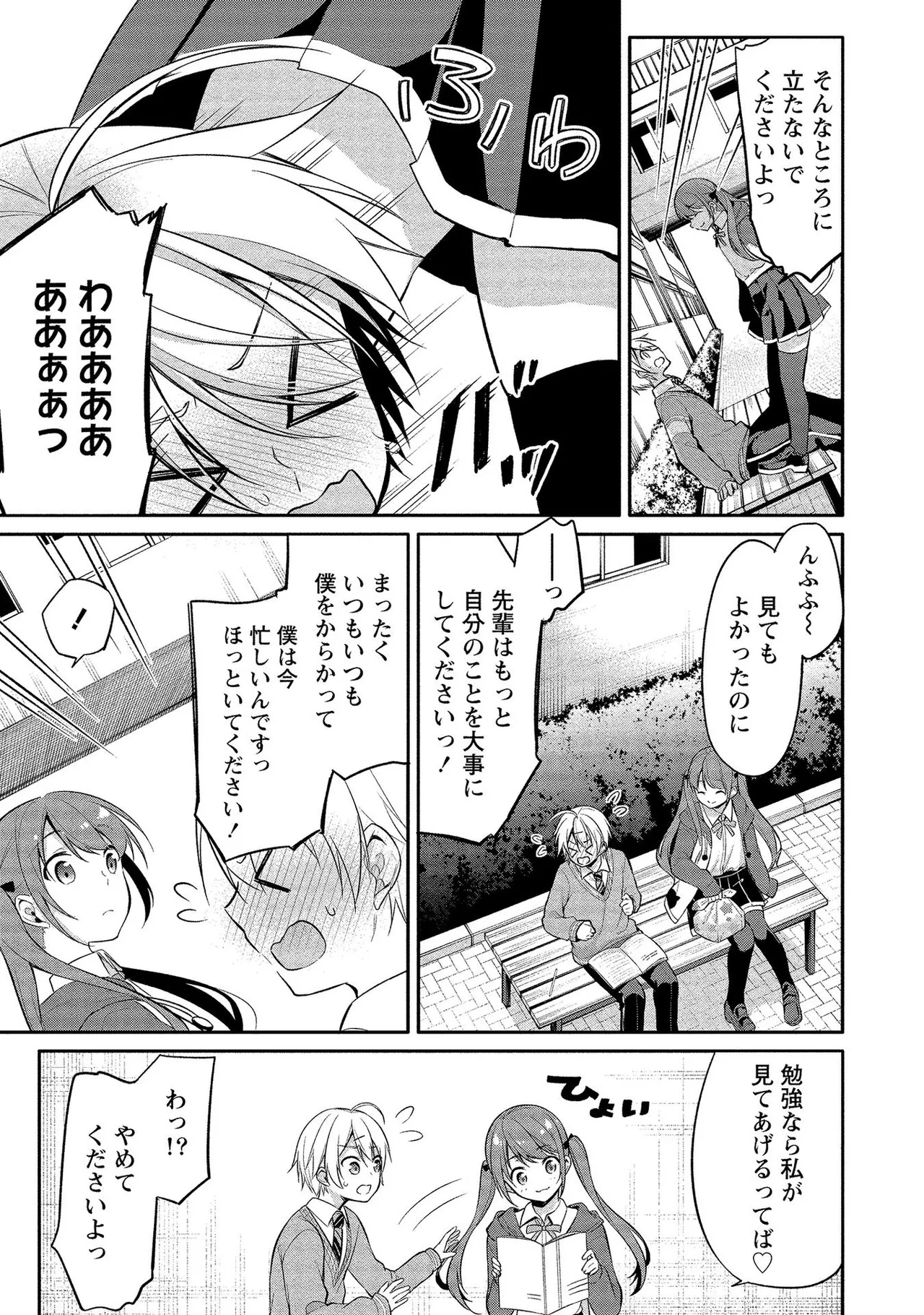 Takahashi kun wa Nozoite iru. page 65 - sole male full censorship hentai manga - read online free