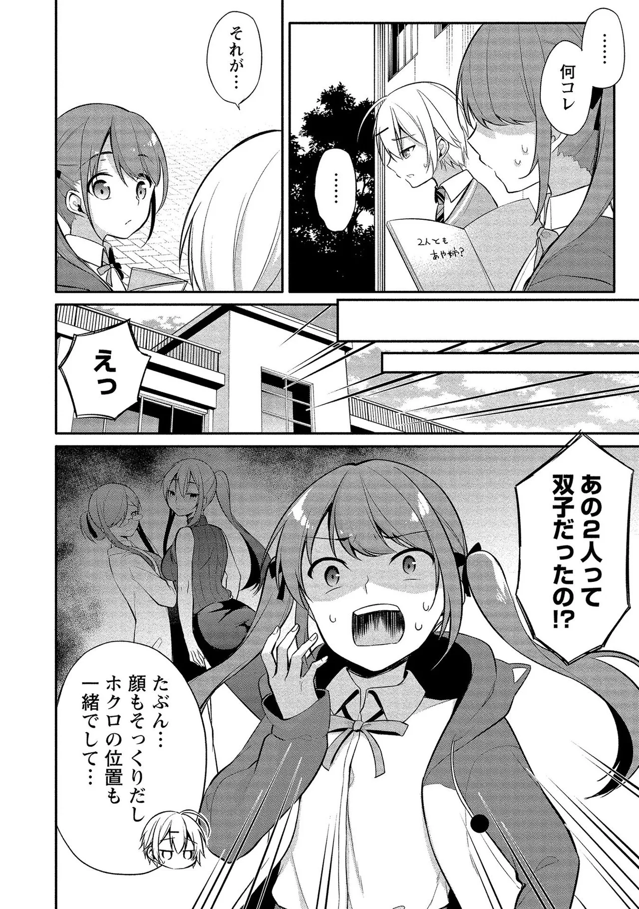 Takahashi kun wa Nozoite iru. page 66 - maid bandages hentai manga - read online free