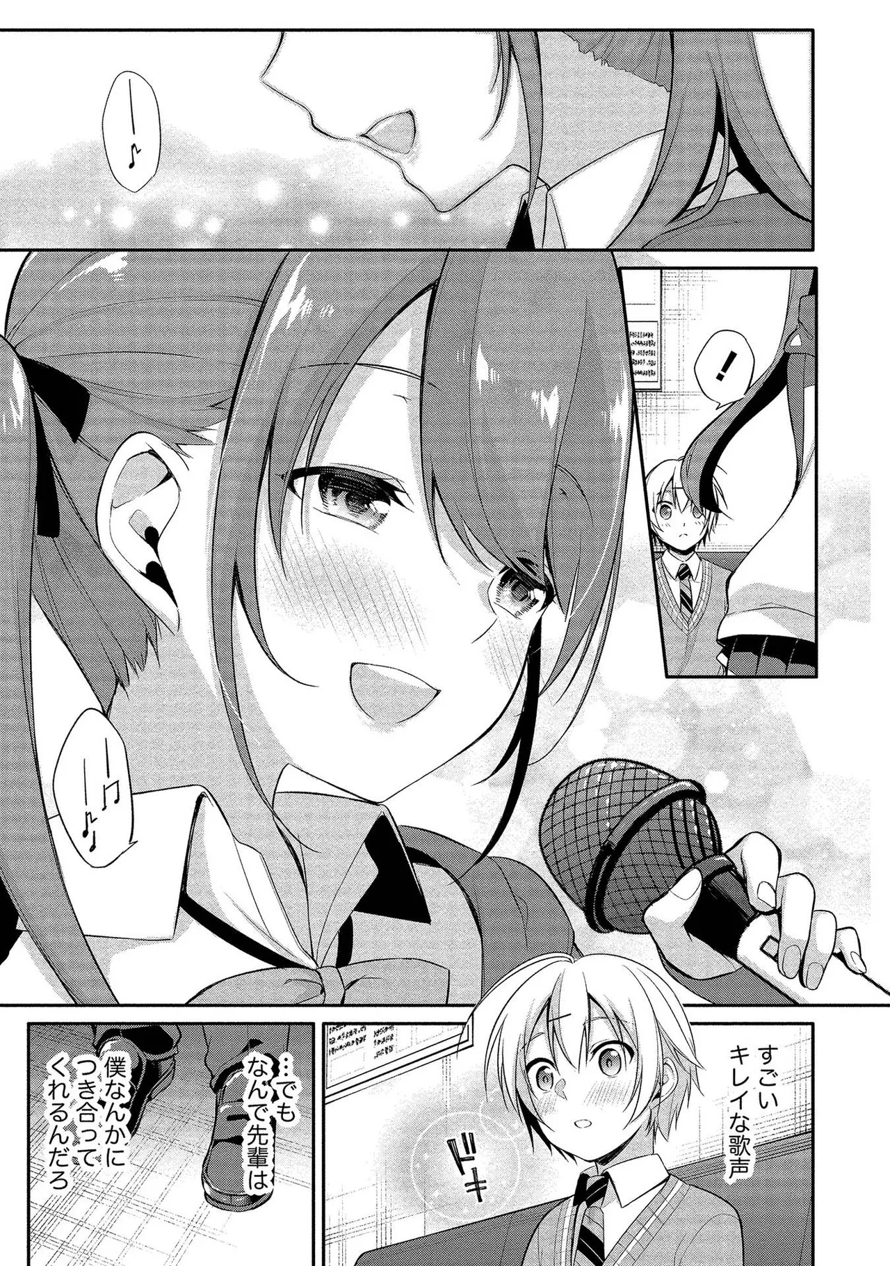 Takahashi kun wa Nozoite iru. page 71 - maid bandages hentai manga - read online free