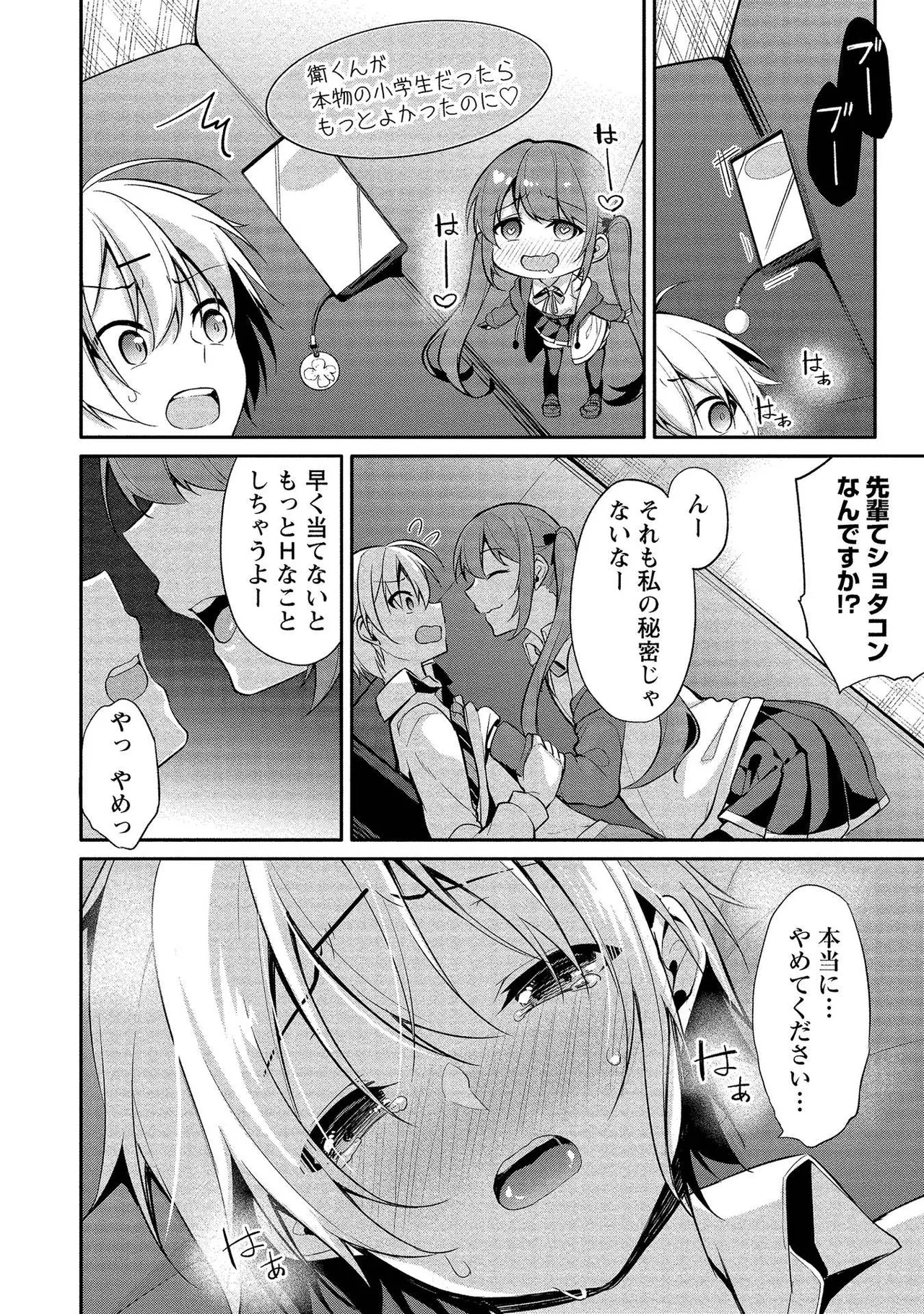 Takahashi kun wa Nozoite iru. page 82 - maid bandages hentai manga - read online free