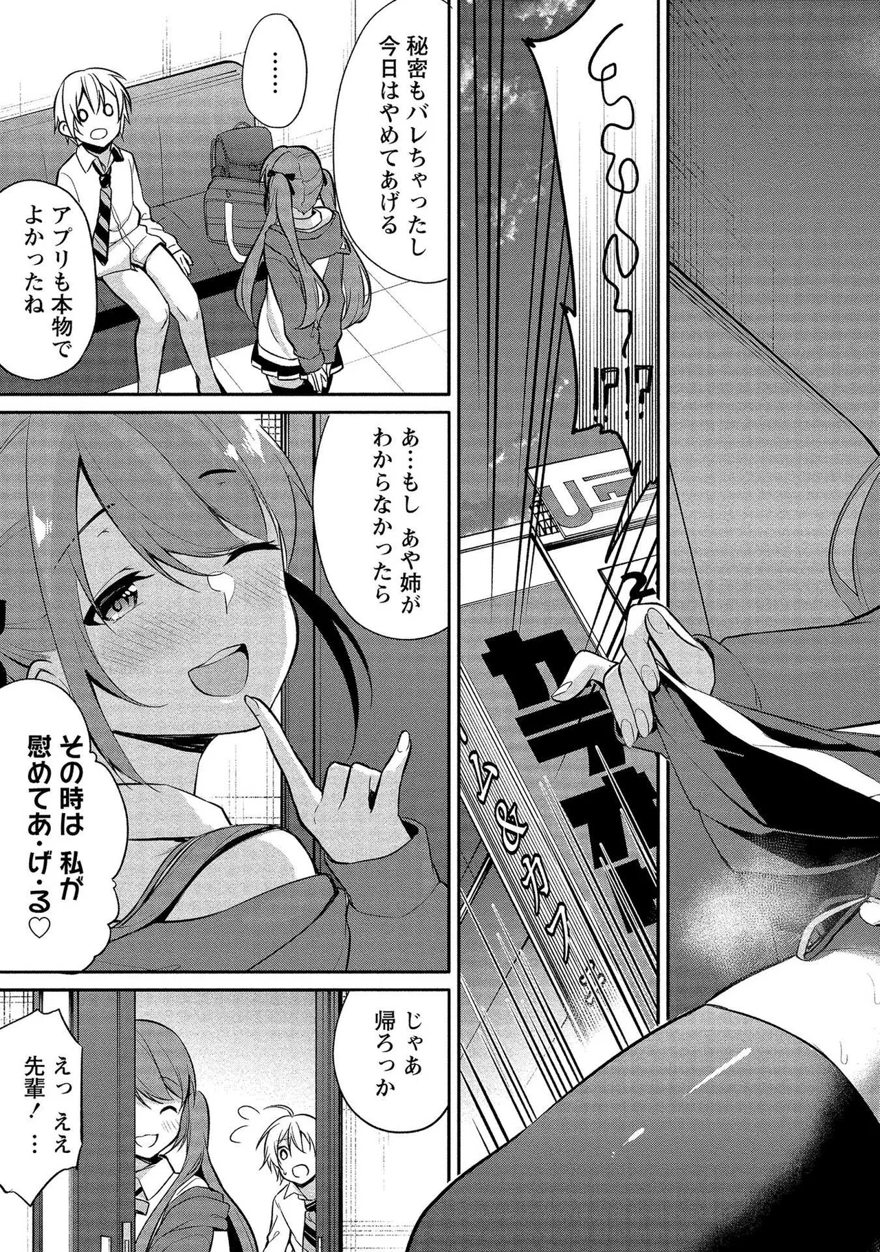 Takahashi kun wa Nozoite iru. page 85 - sole male full censorship hentai manga - read online free