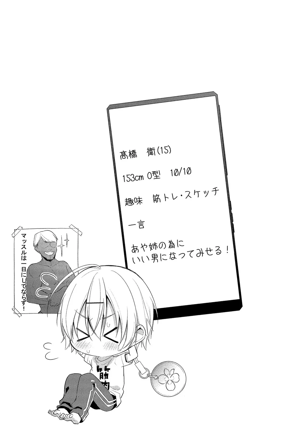 Takahashi kun wa Nozoite iru. page 87 - sole male full censorship hentai manga - read online free