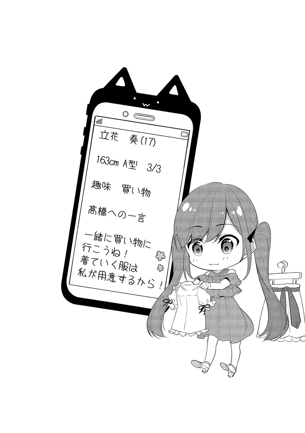 Takahashi kun wa Nozoite iru. page 88 - sole male full censorship hentai manga - read online free