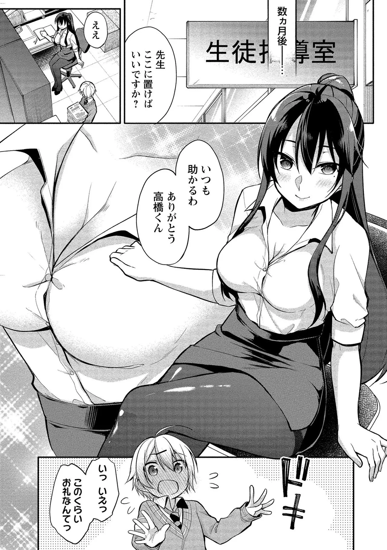 Takahashi kun wa Nozoite iru. page 9 - sole male full censorship hentai manga - read online free
