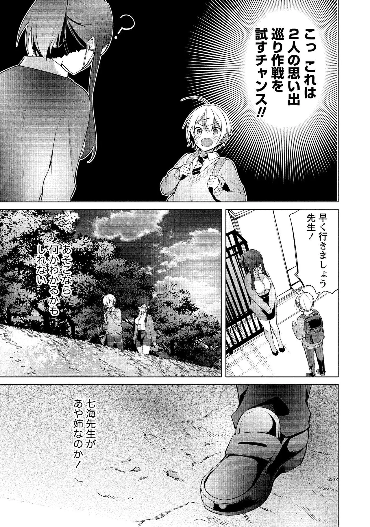 Takahashi kun wa Nozoite iru. page 91 - sole male full censorship hentai manga - read online free