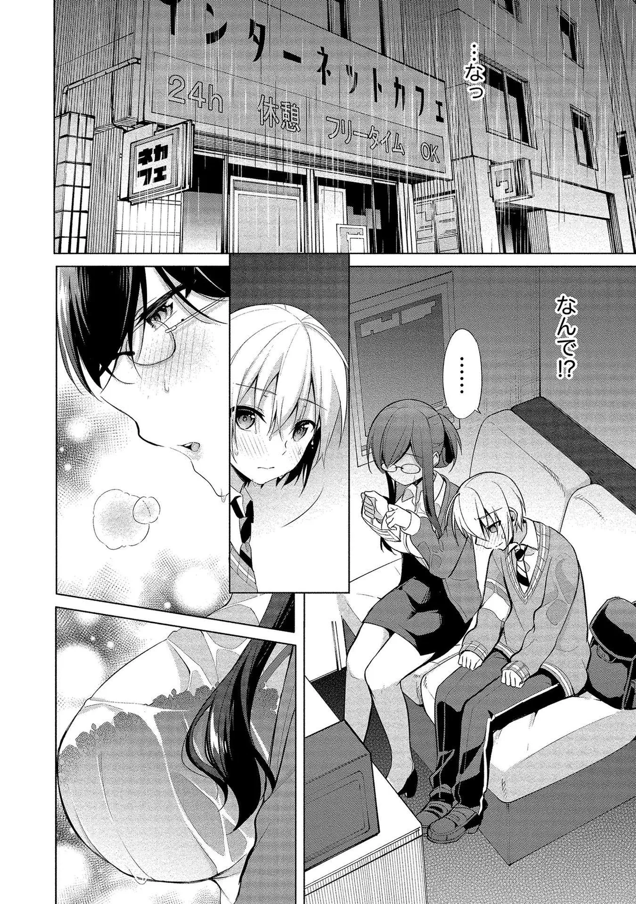 Takahashi kun wa Nozoite iru. page 96 - maid bandages hentai manga - read online free
