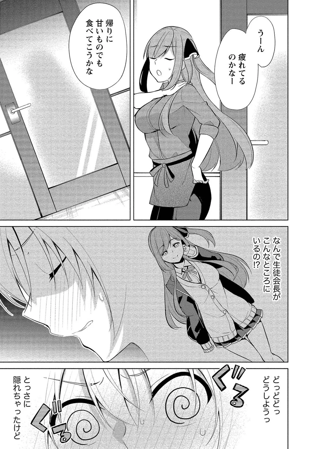 Takahashi kun wa Nozoite iru. page 99 - sole male full censorship hentai manga - read online free