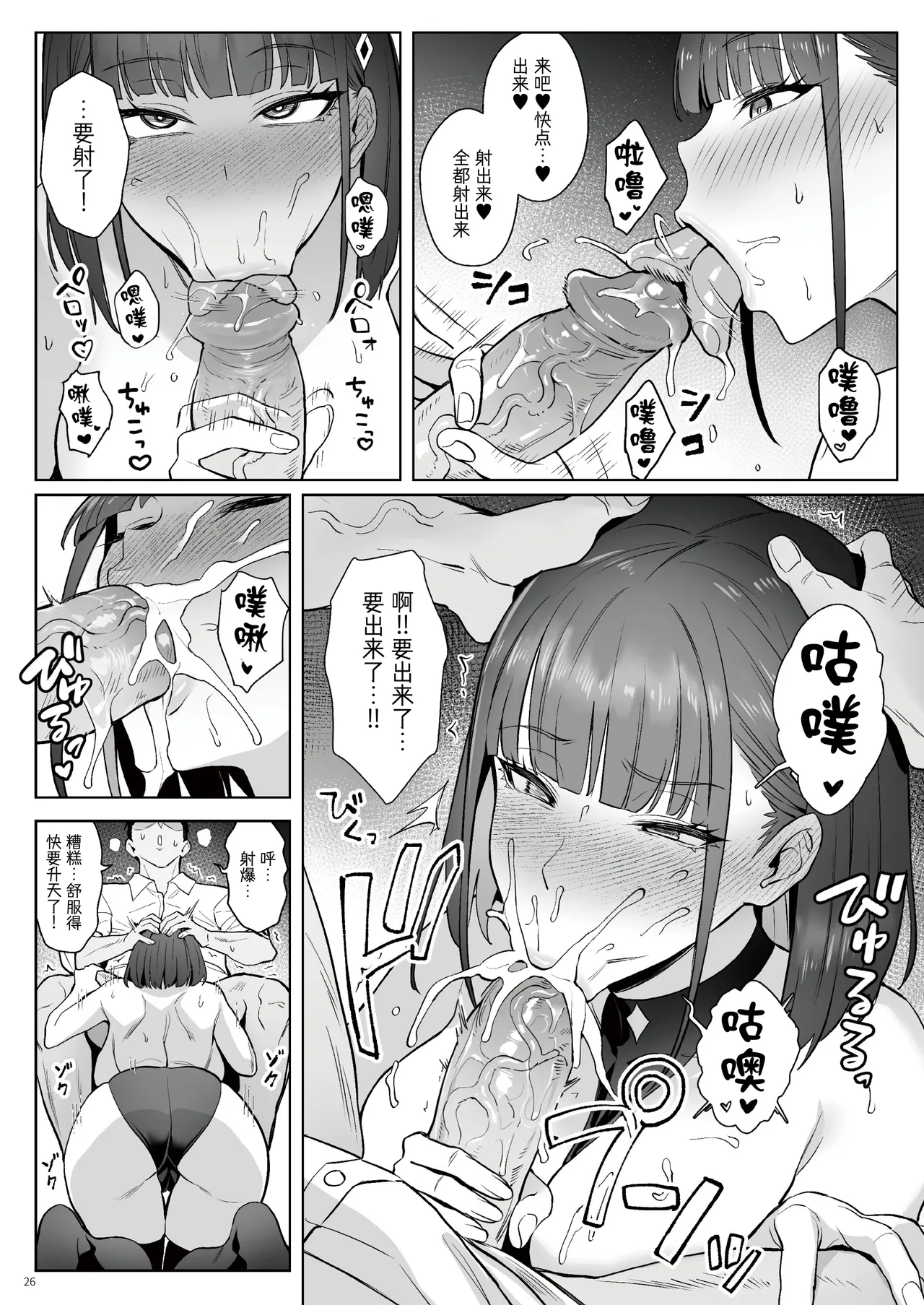 Moto Mahou Shoujo no Shigoto Hanashi Ao Zenjitsutan | 前魔法少女的工作故事 青 前日谈 page 25 original parody - sole female sole male hentai manga - read online free