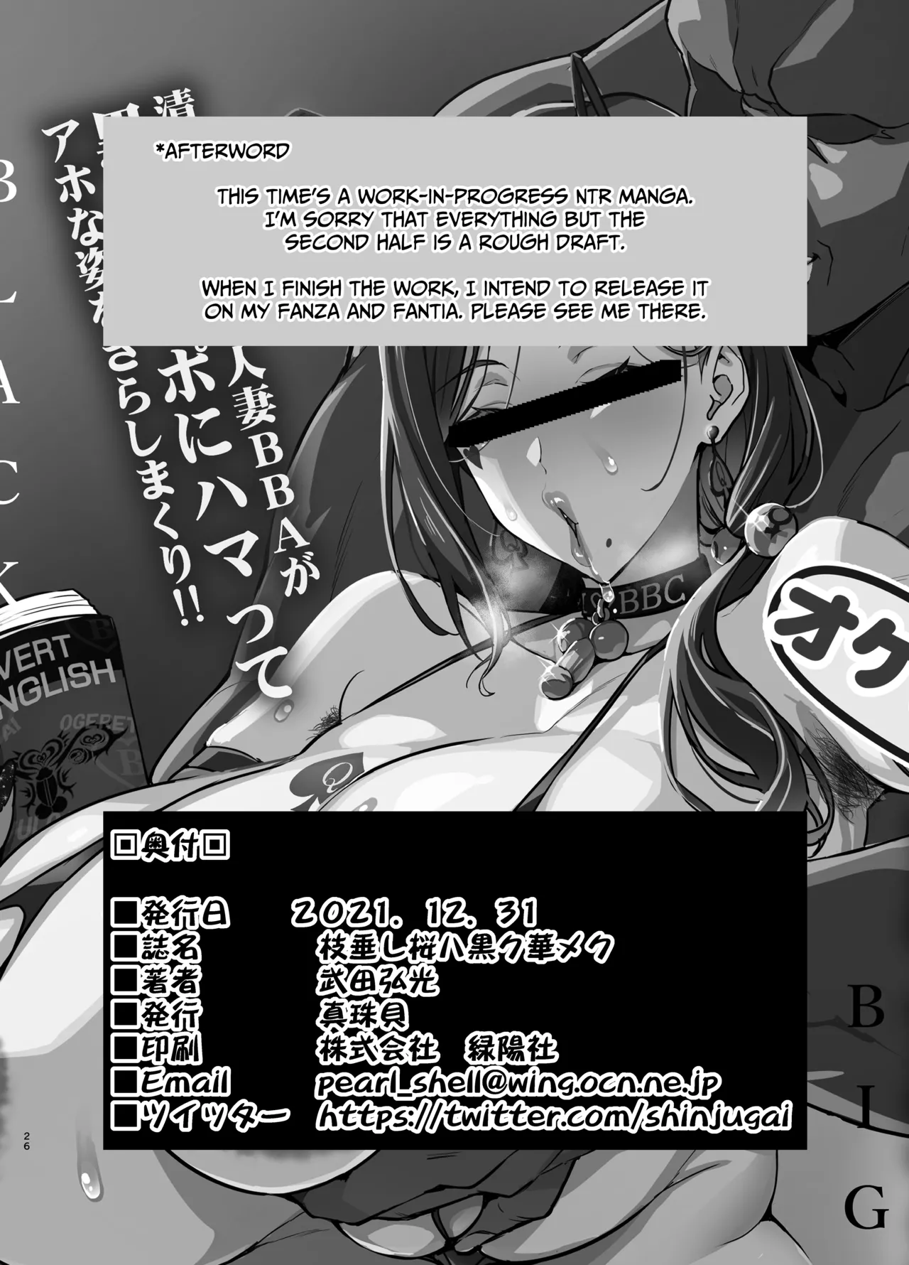 [Shinjugai (Takeda Hiromitsu)] Weeping Cherry That's Blooming Black (WIP) Part 1+2 page 63 original parody - sole female big breasts hentai manga - read online free