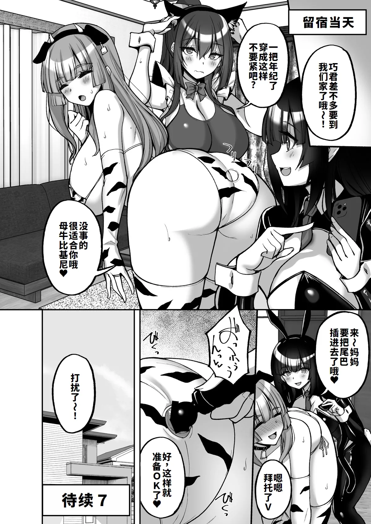 痴処女風紀委員のみんなに言えない淫靡なお願い-番外 page 16 original parody - big breasts anal hentai manga - read online free