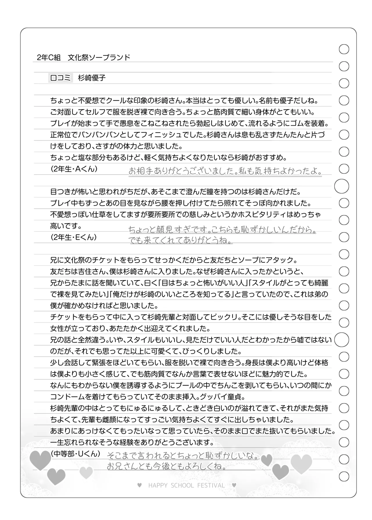 Bunkasai Soapland 3 page 112 original parody - prostitution nakadashi hentai manga - read online free