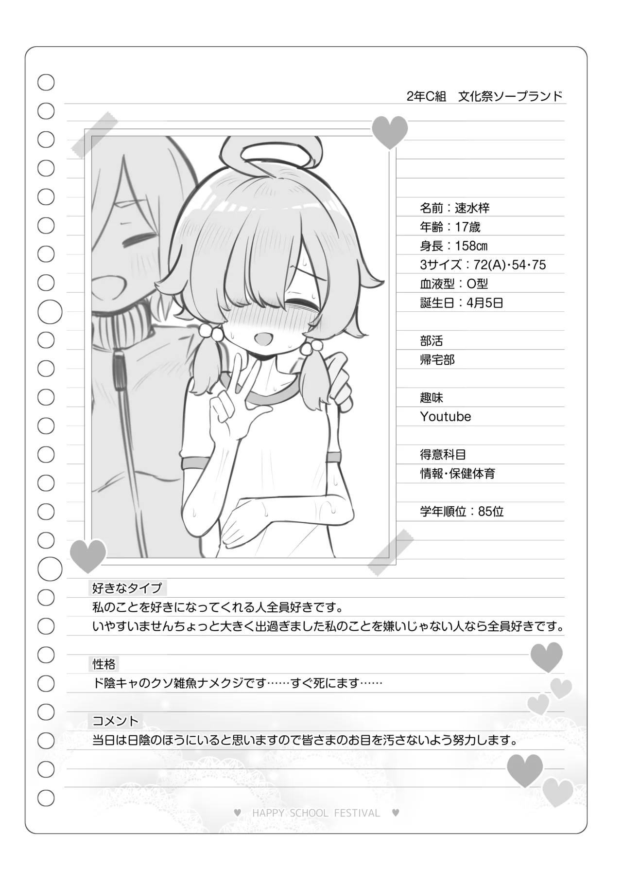 Bunkasai Soapland 3 page 115 original parody - prostitution nakadashi hentai manga - read online free