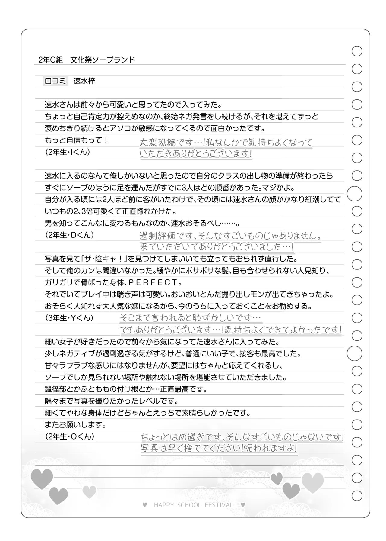 Bunkasai Soapland 3 page 118 original parody - prostitution nakadashi hentai manga - read online free