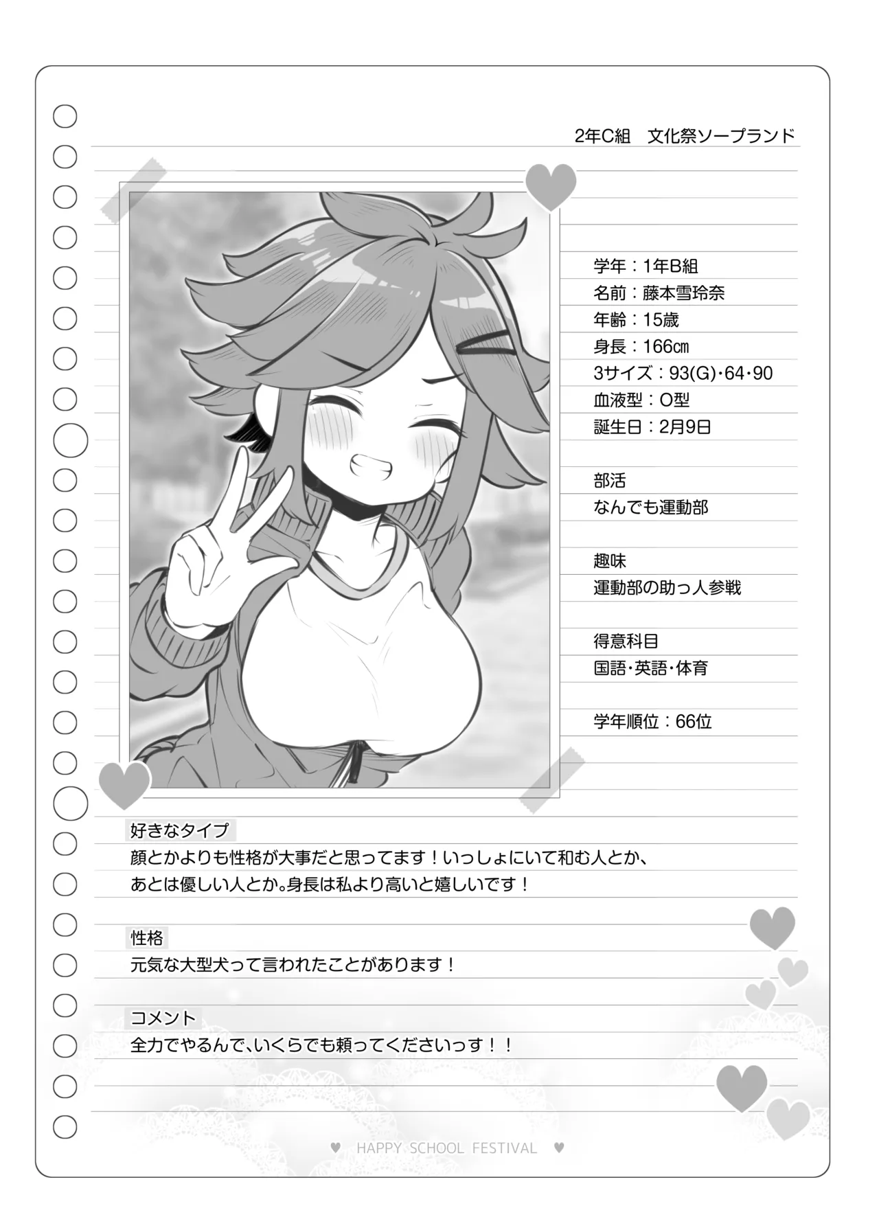 Bunkasai Soapland 3 page 121 original parody - nakadashi defloration hentai manga - read online free