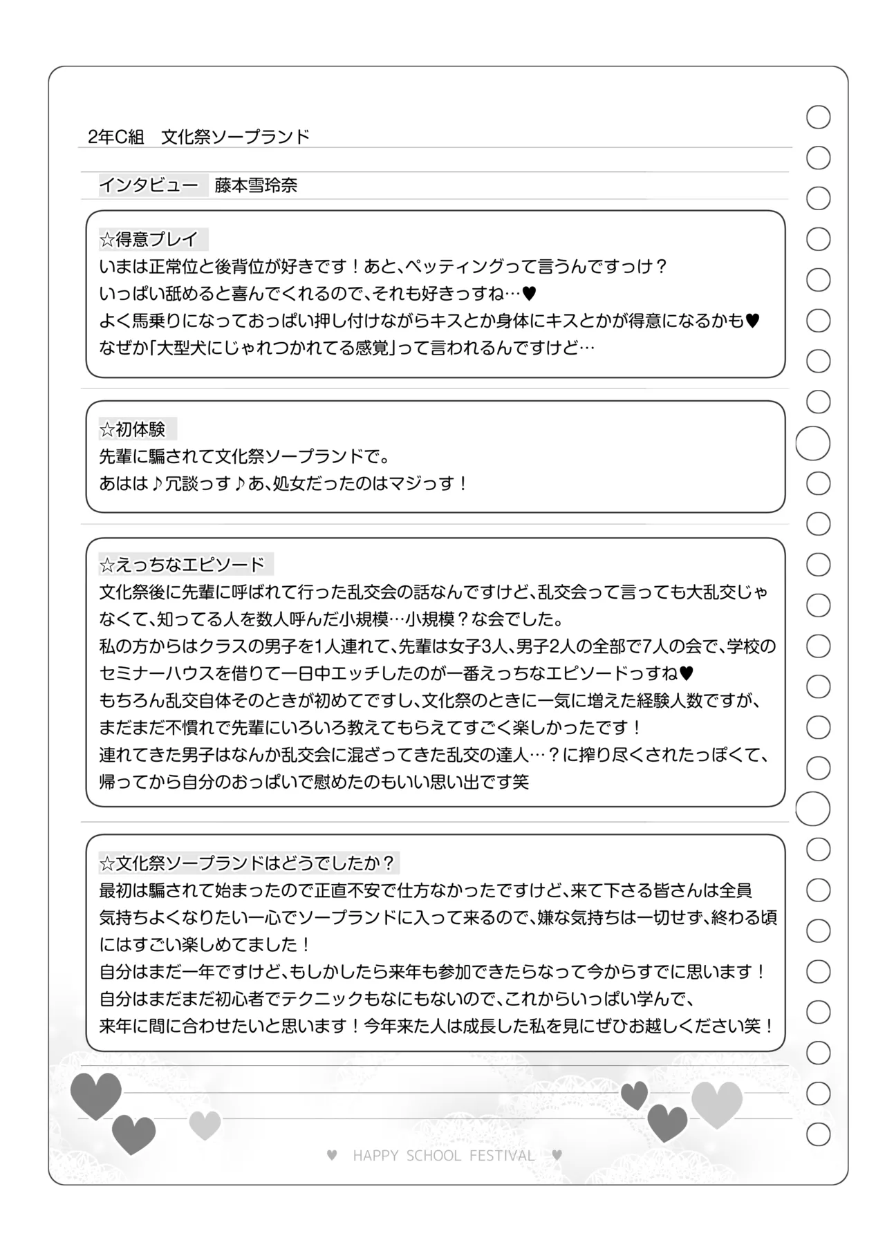 Bunkasai Soapland 3 page 122 original parody - nakadashi defloration hentai manga - read online free