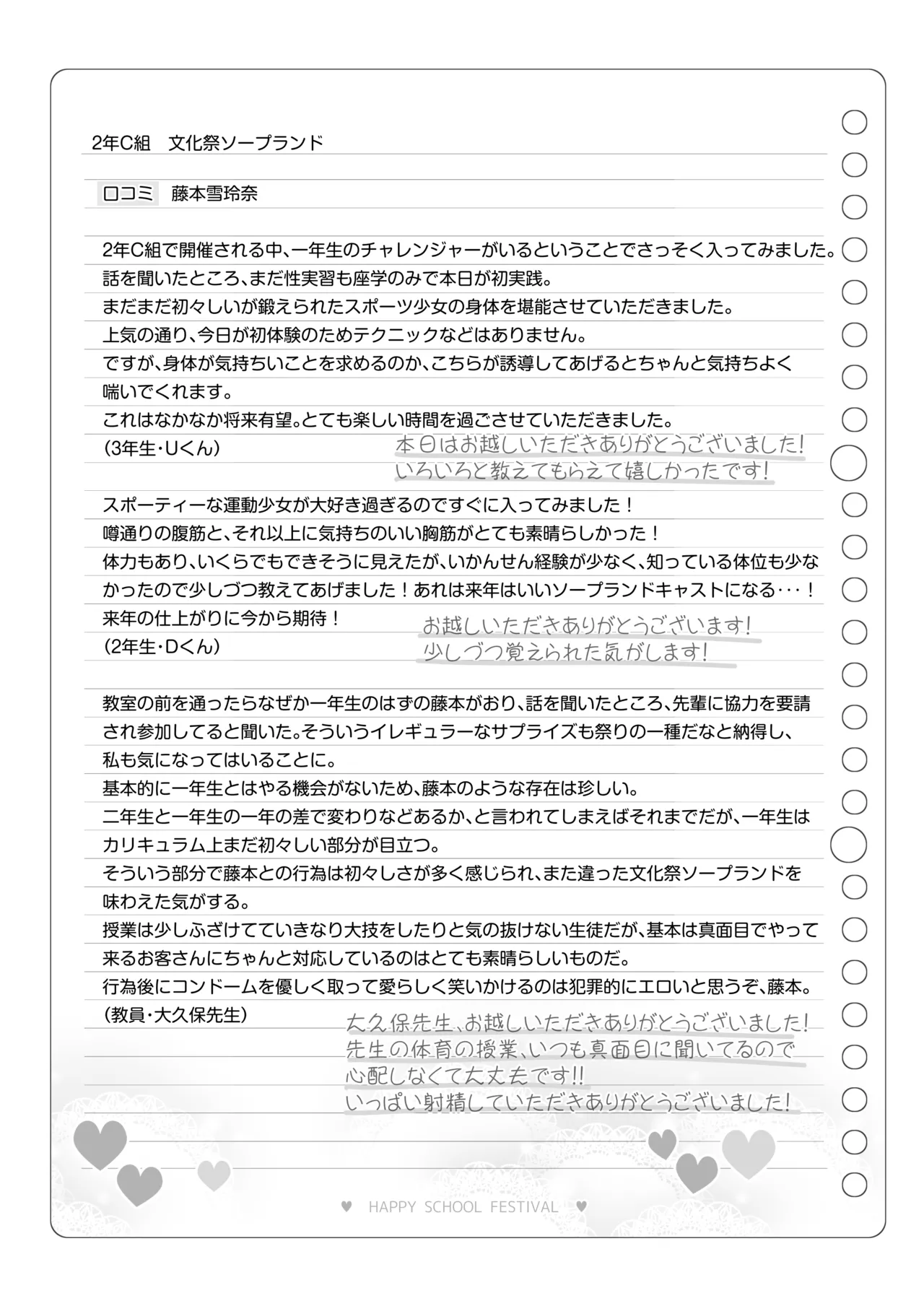 Bunkasai Soapland 3 page 124 original parody - prostitution nakadashi hentai manga - read online free