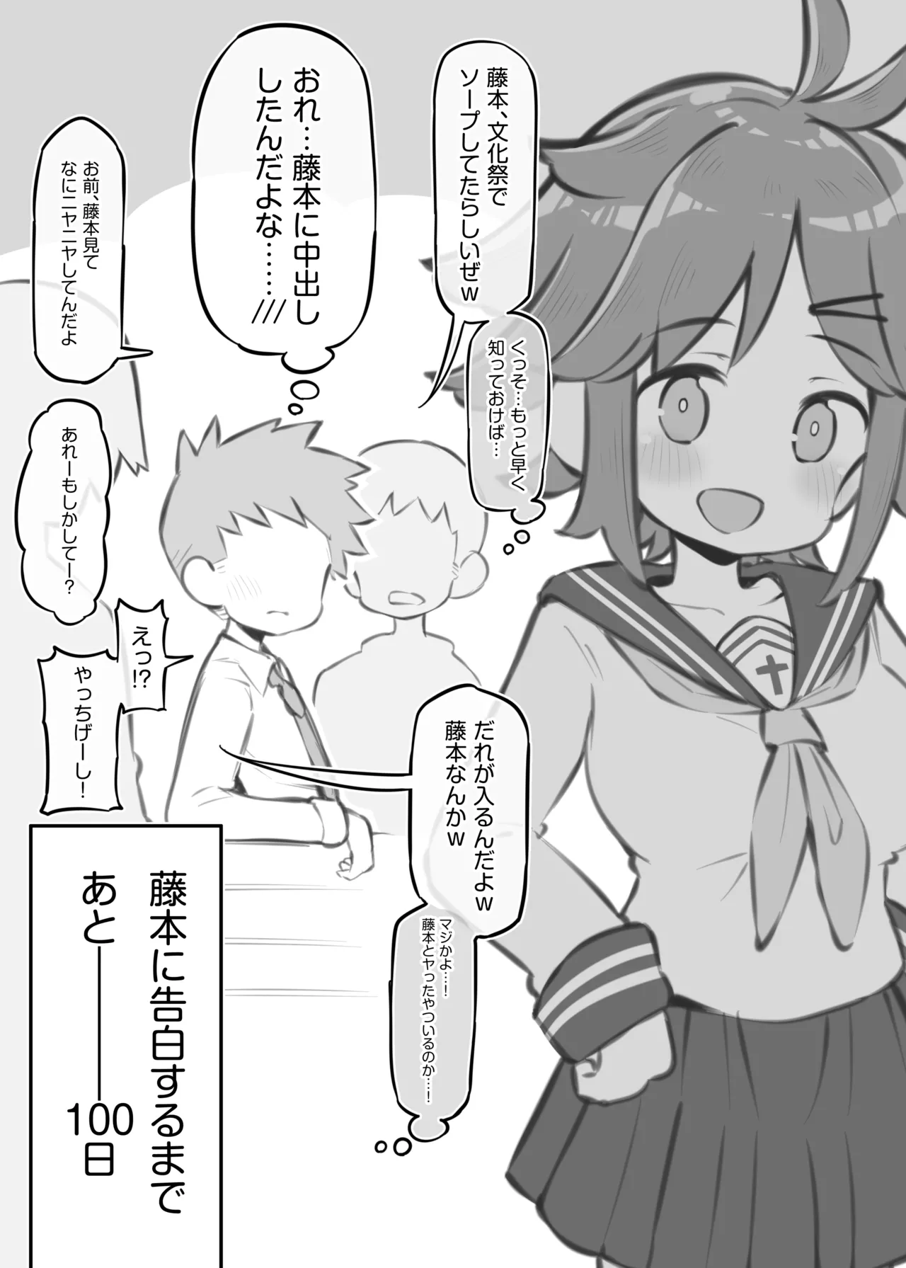 Bunkasai Soapland 3 page 125 original parody - prostitution nakadashi hentai manga - read online free