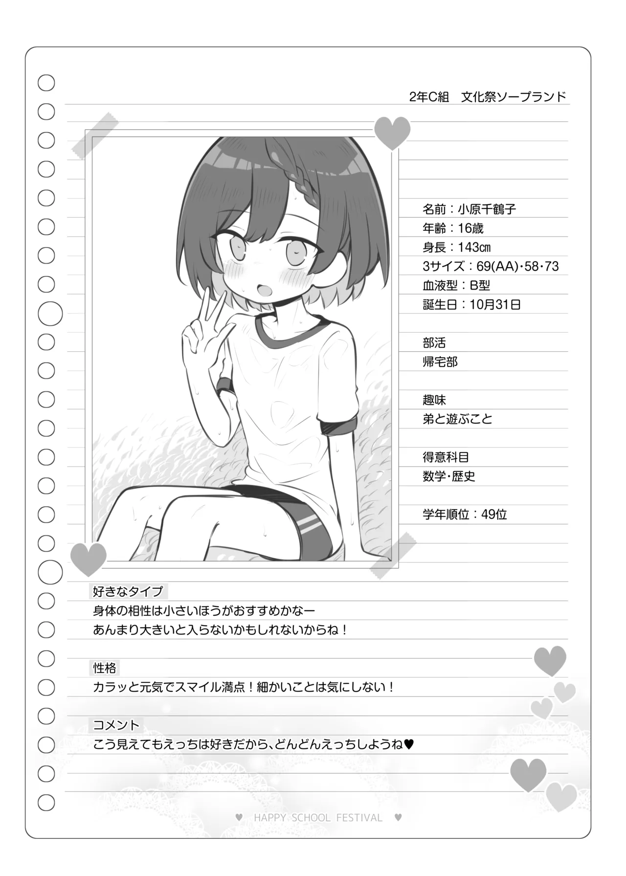 Bunkasai Soapland 3 page 127 original parody - prostitution nakadashi hentai manga - read online free