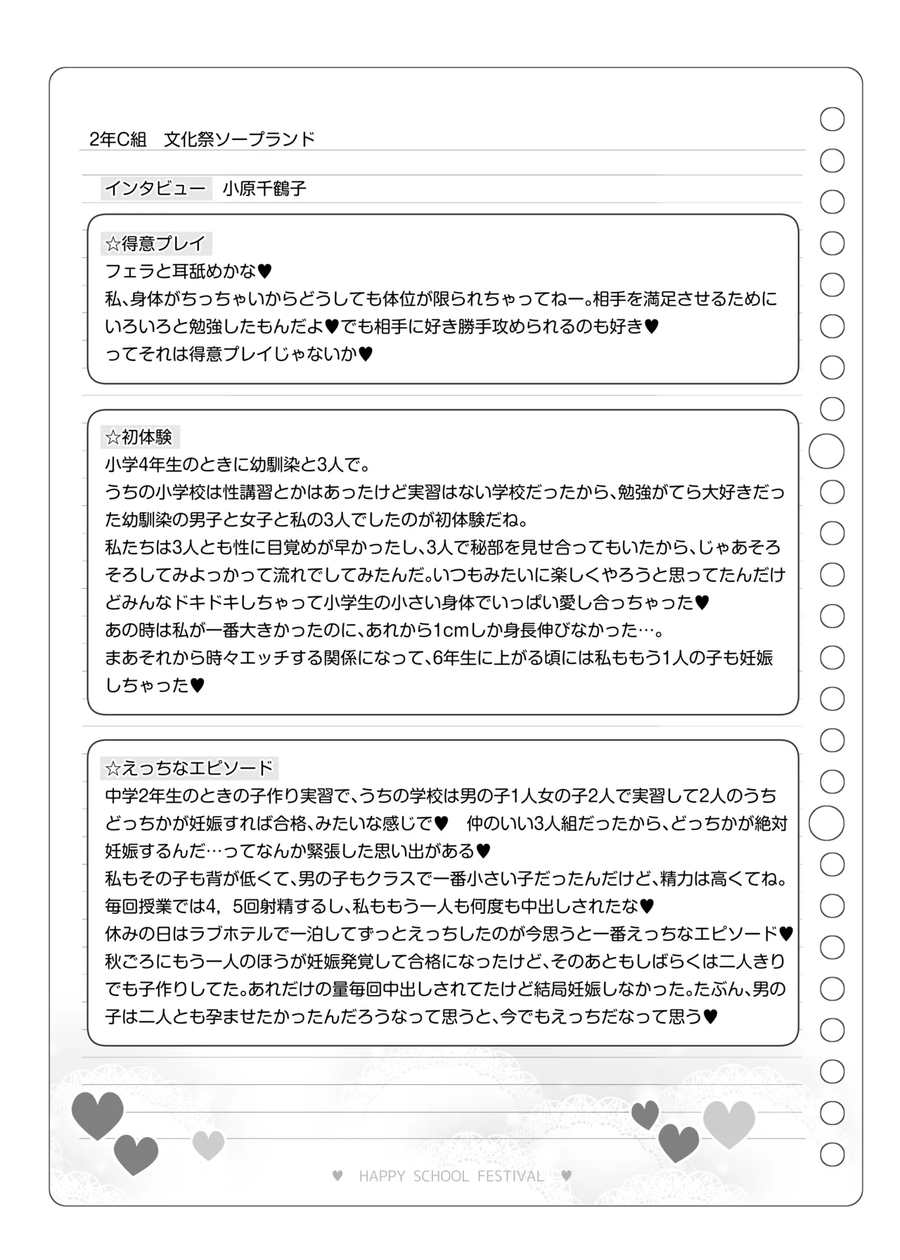 Bunkasai Soapland 3 page 128 original parody - nakadashi defloration hentai manga - read online free