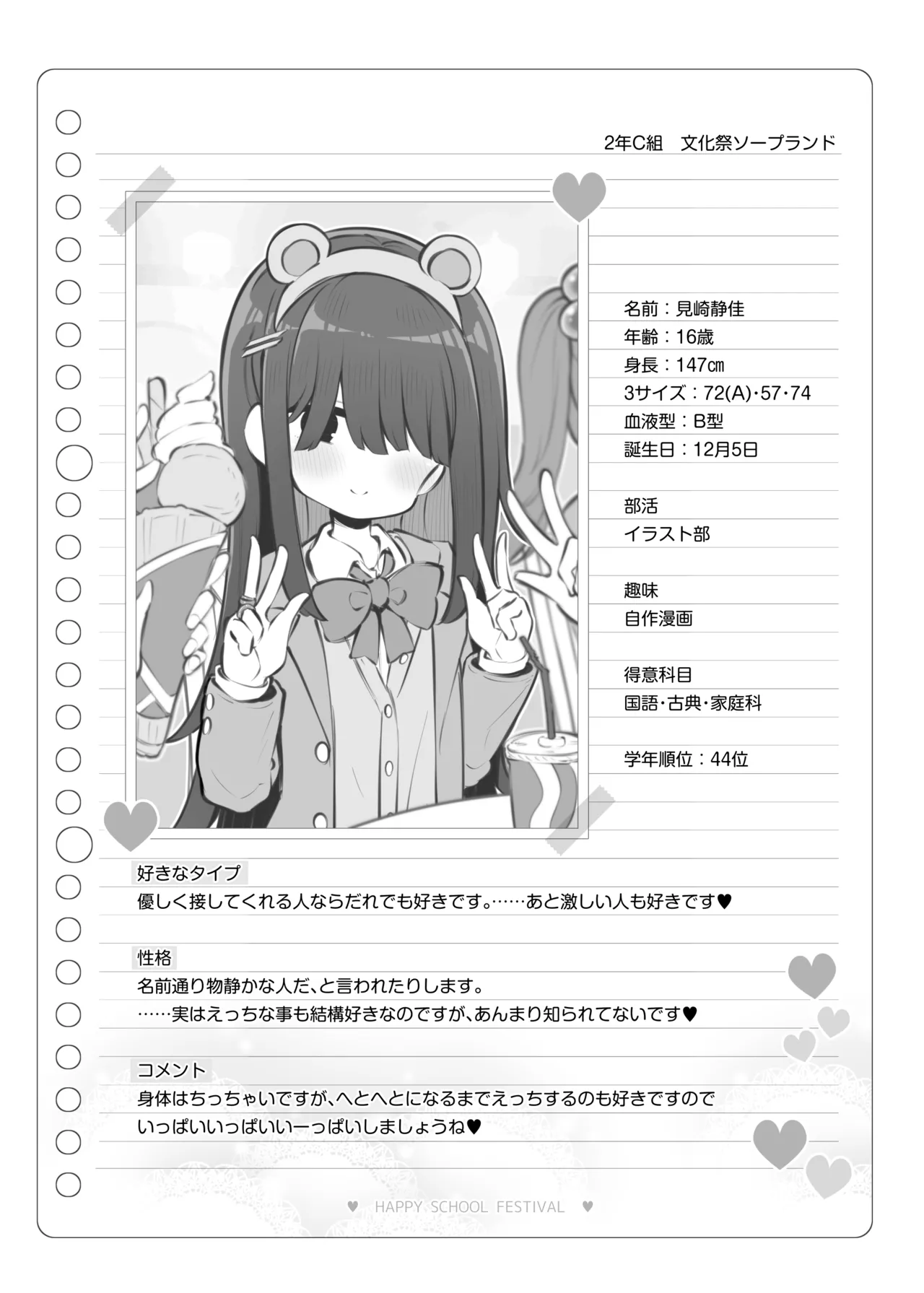 Bunkasai Soapland 3 page 139 original parody - nakadashi defloration hentai manga - read online free