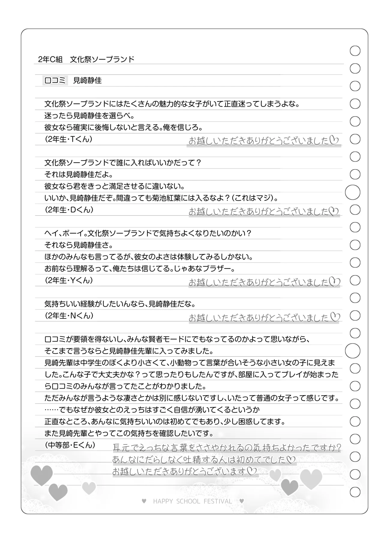 Bunkasai Soapland 3 page 142 original parody - nakadashi defloration hentai manga - read online free