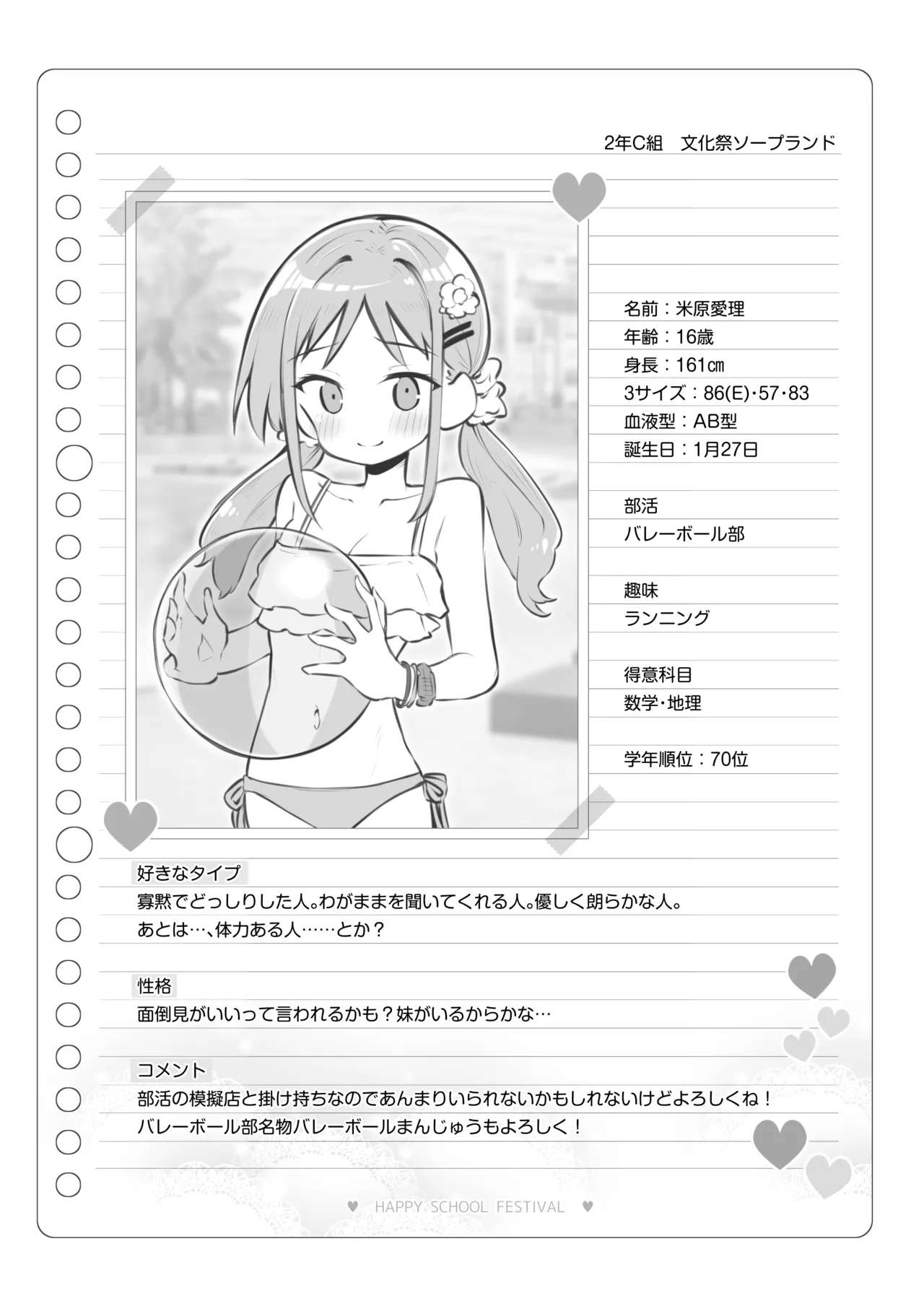 Bunkasai Soapland 3 page 145 original parody - nakadashi defloration hentai manga - read online free