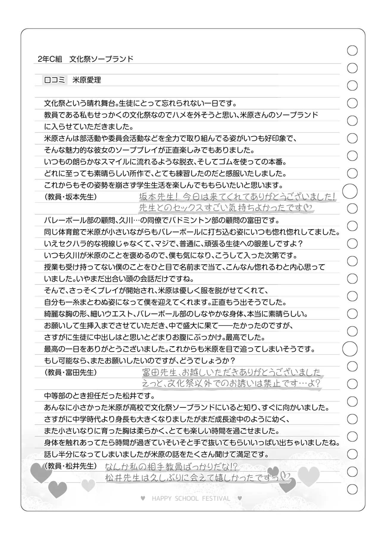 Bunkasai Soapland 3 page 148 original parody - prostitution nakadashi hentai manga - read online free