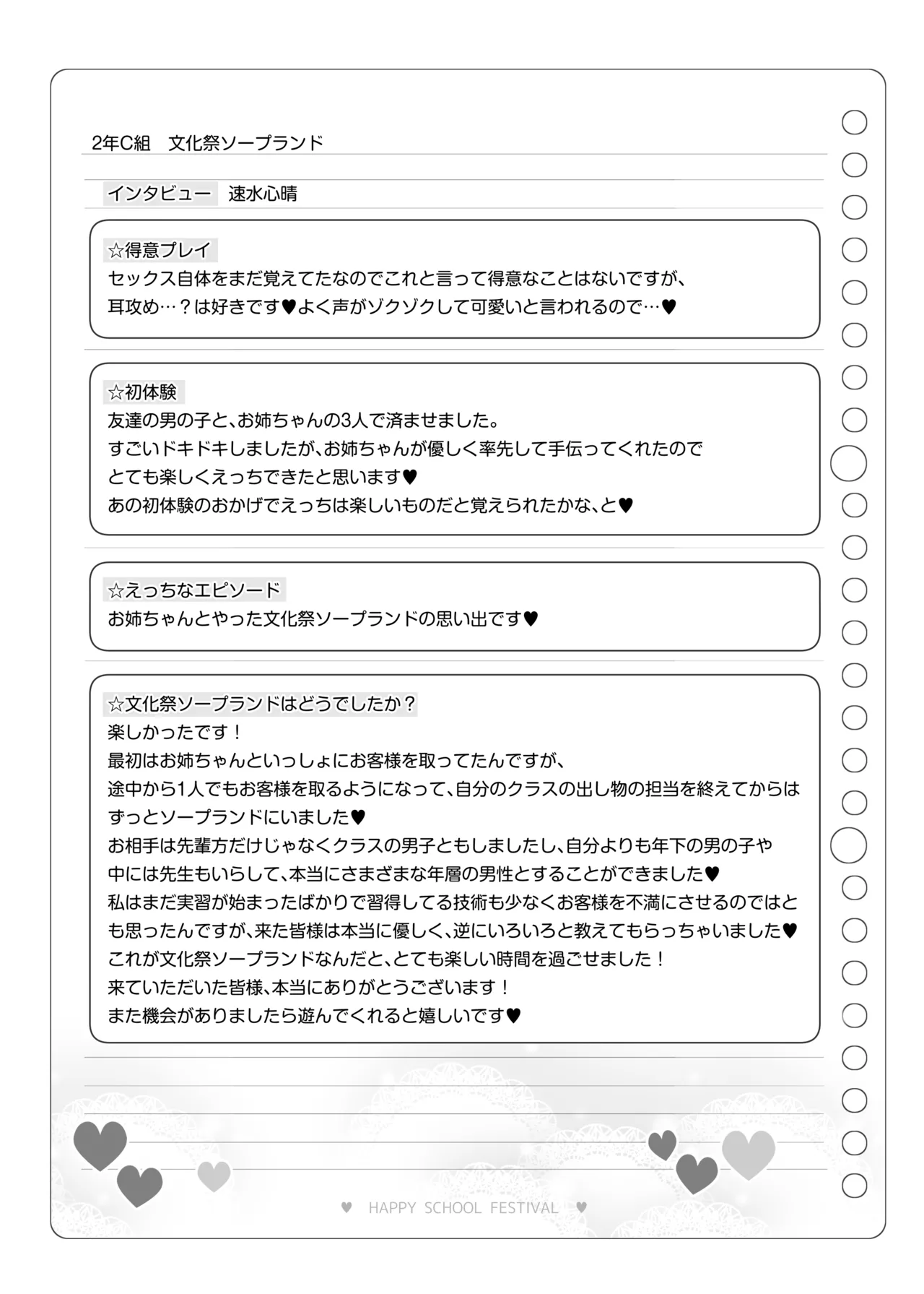 Bunkasai Soapland 3 page 152 original parody - prostitution nakadashi hentai manga - read online free