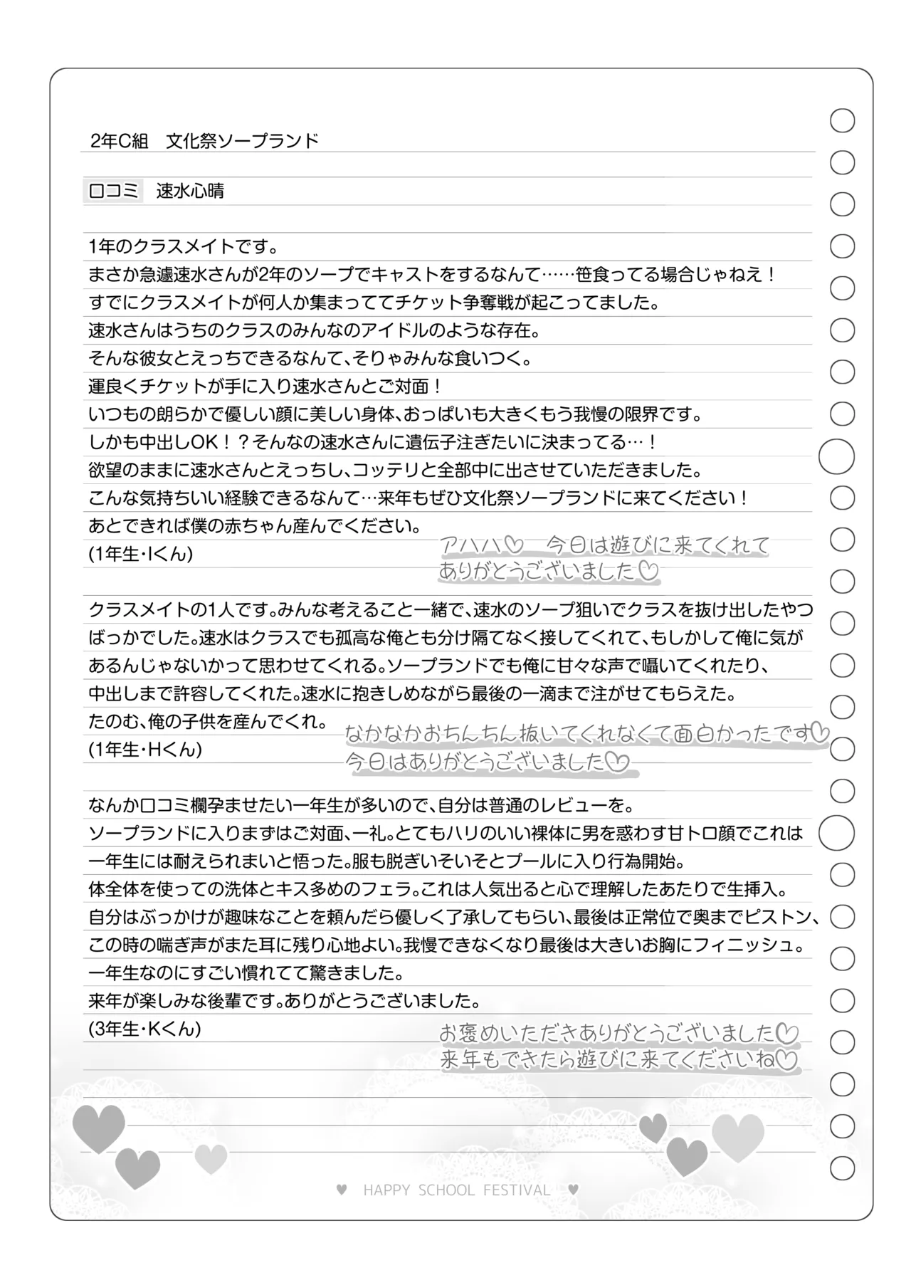 Bunkasai Soapland 3 page 154 original parody - nakadashi defloration hentai manga - read online free