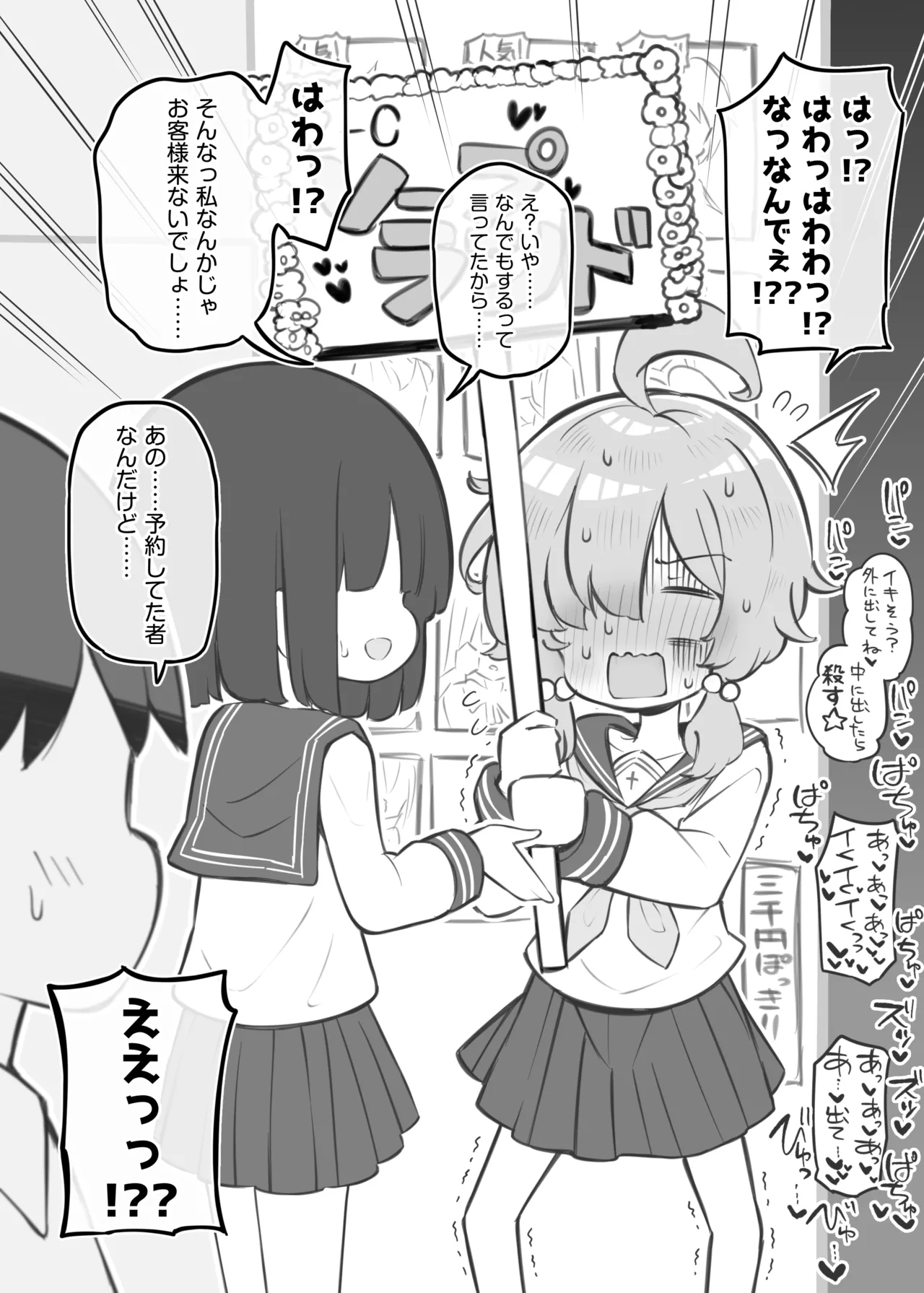 Bunkasai Soapland 3 page 17 original parody - nakadashi defloration hentai manga - read online free