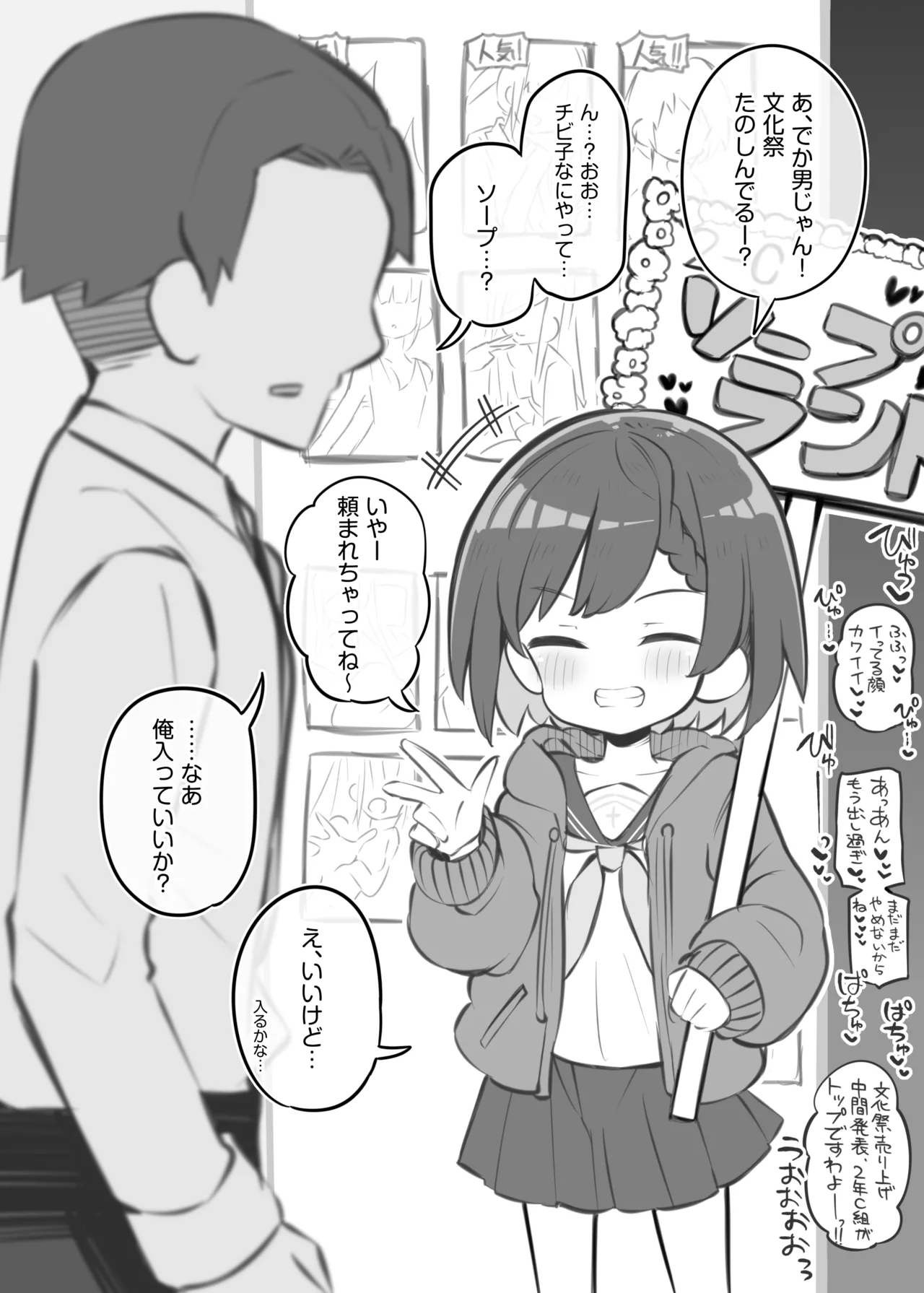 Bunkasai Soapland 3 page 38 original parody - nakadashi defloration hentai manga - read online free