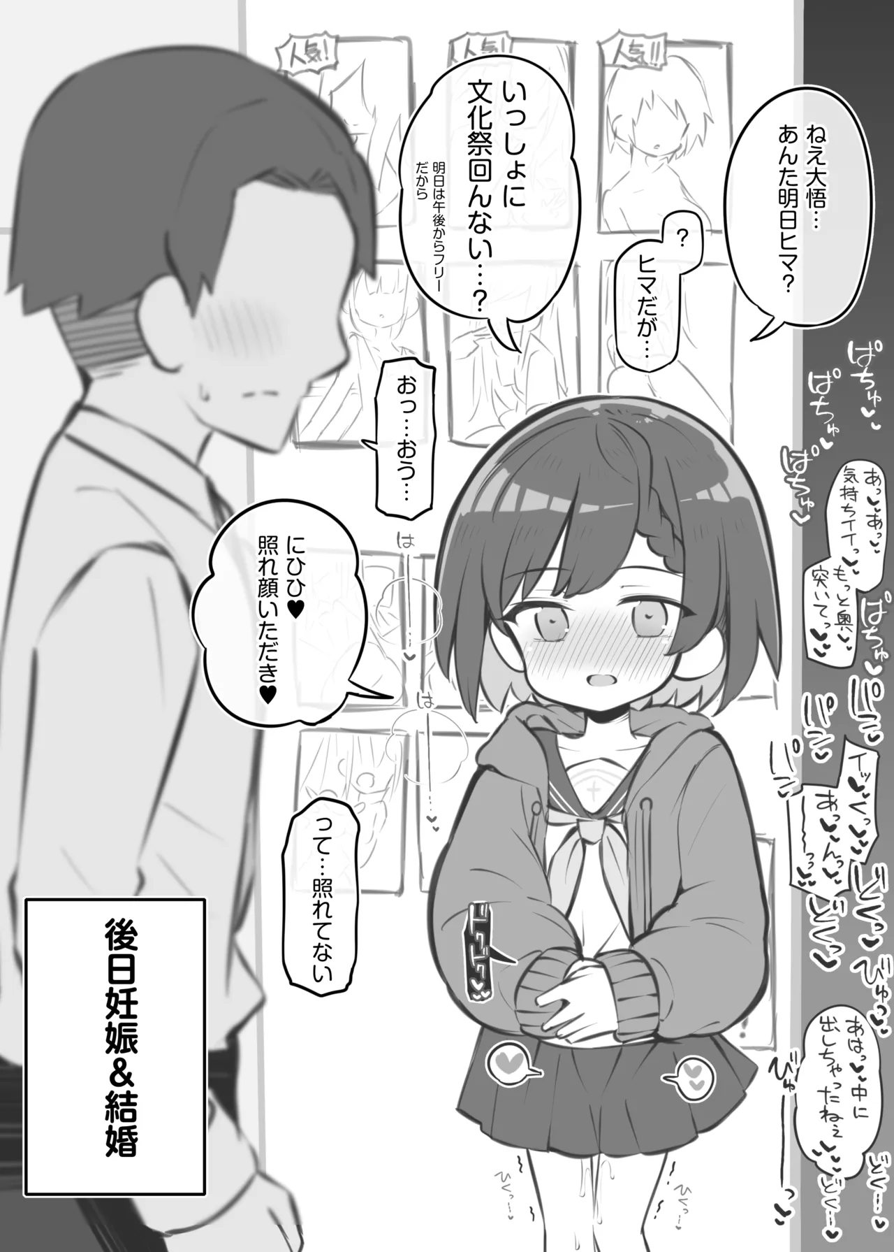 Bunkasai Soapland 3 - Page 45