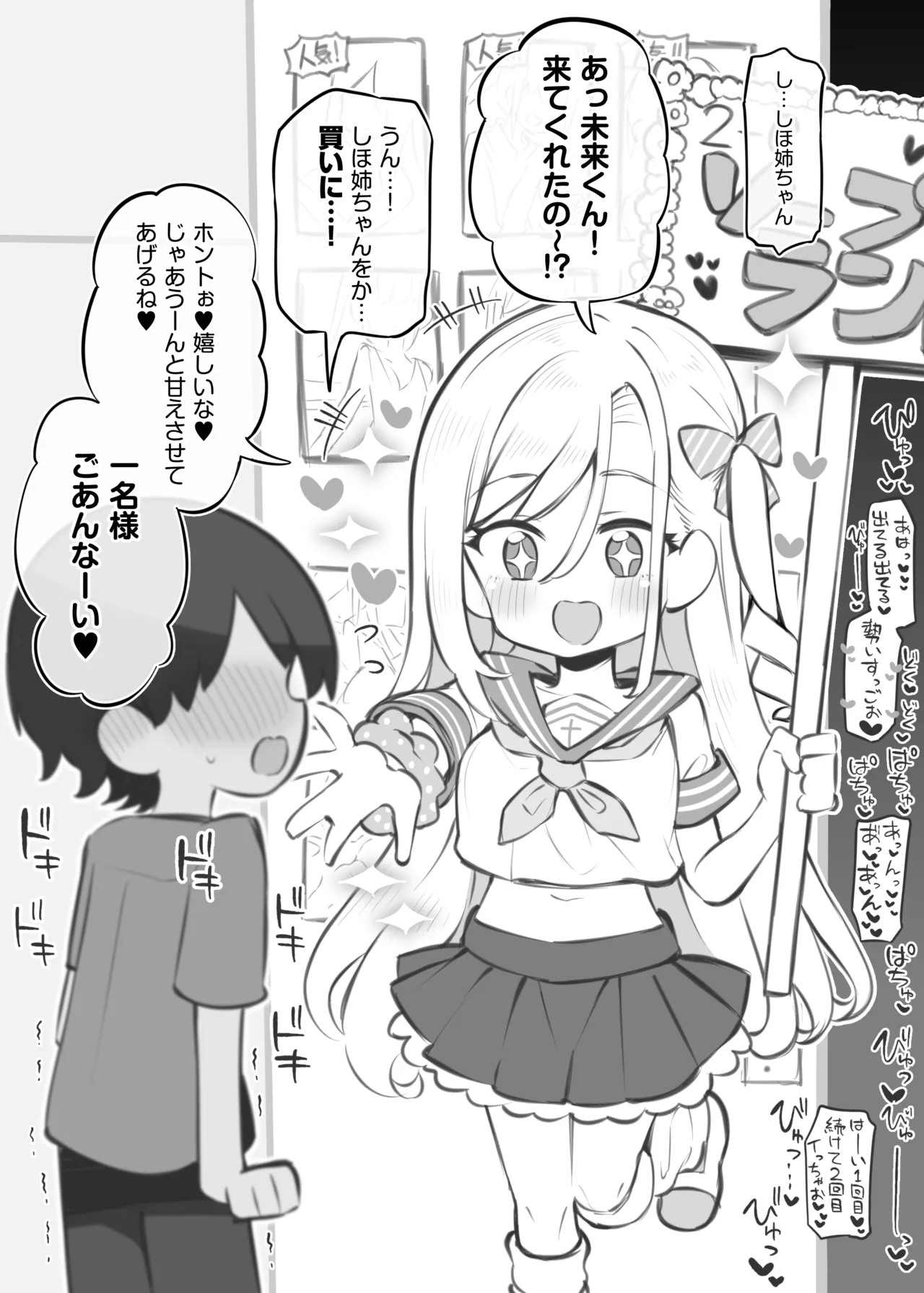 Bunkasai Soapland 3 page 48 original parody - nakadashi defloration hentai manga - read online free