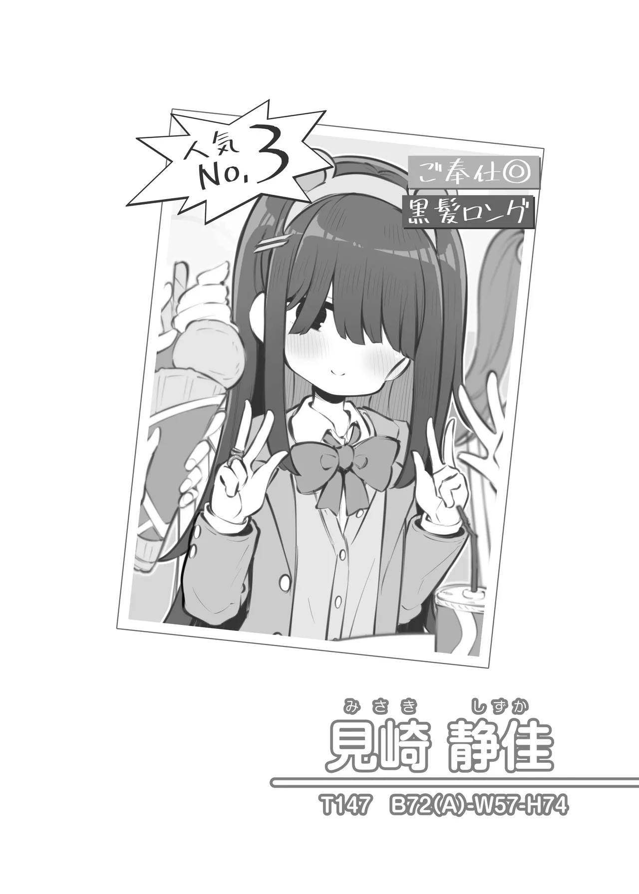 Bunkasai Soapland 3 page 57 original parody - nakadashi defloration hentai manga - read online free