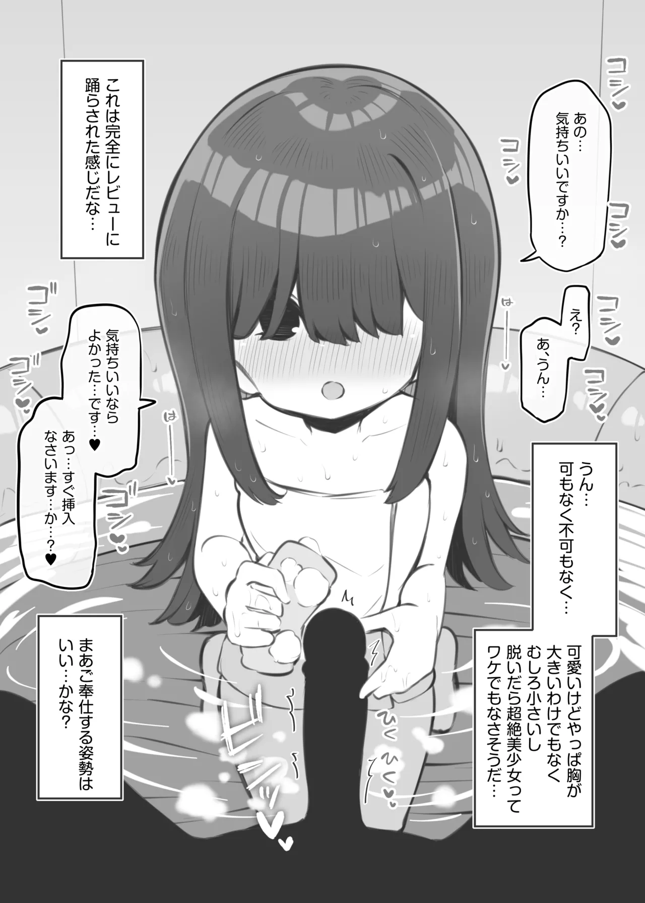 Bunkasai Soapland 3 - Page 60