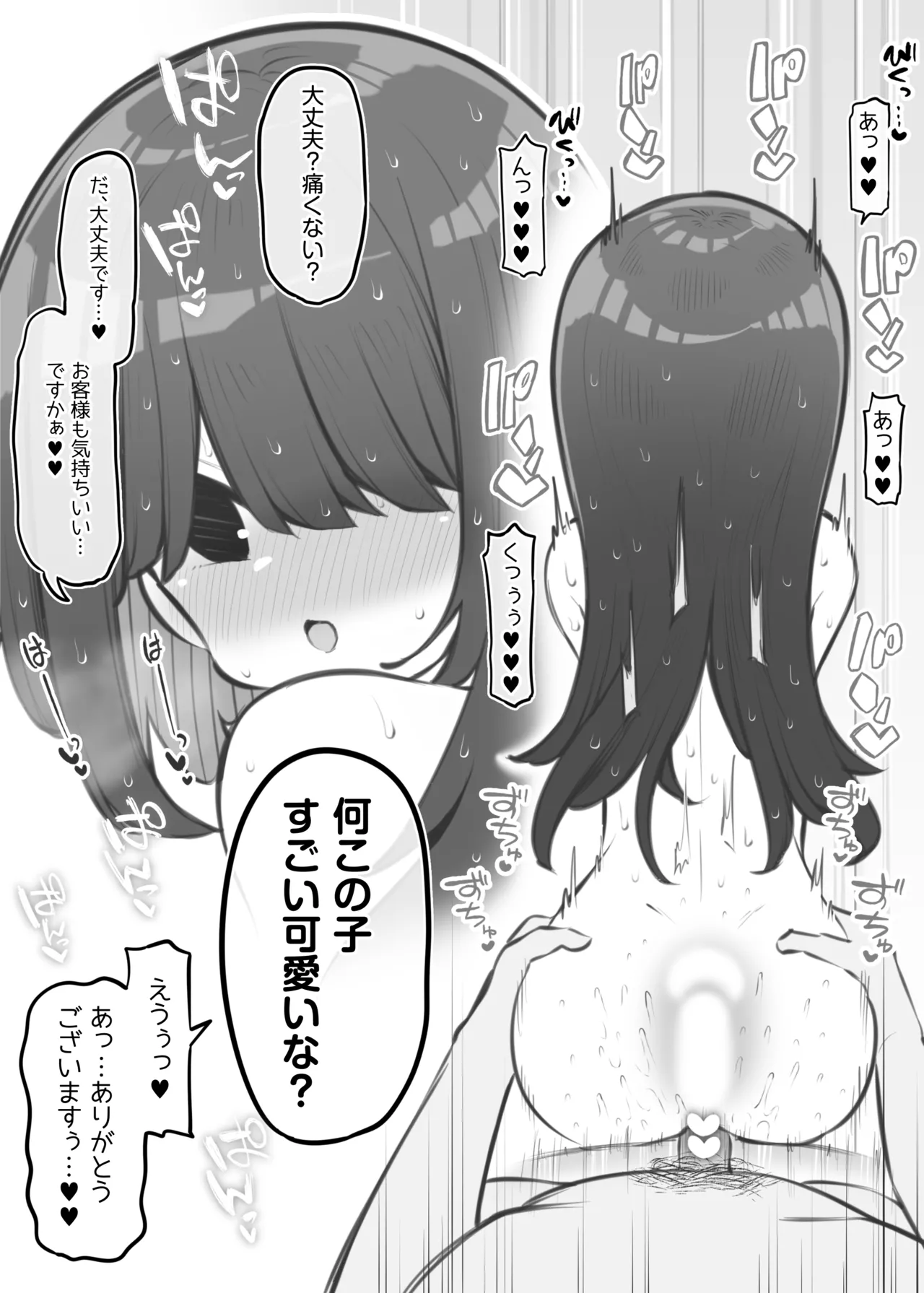 Bunkasai Soapland 3 page 63 original parody - prostitution nakadashi hentai manga - read online free
