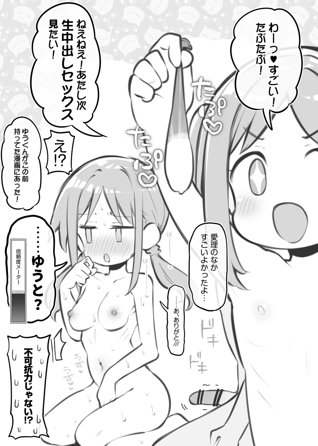 Bunkasai Soapland 3 page 75 original parody - nakadashi defloration hentai manga - read online free