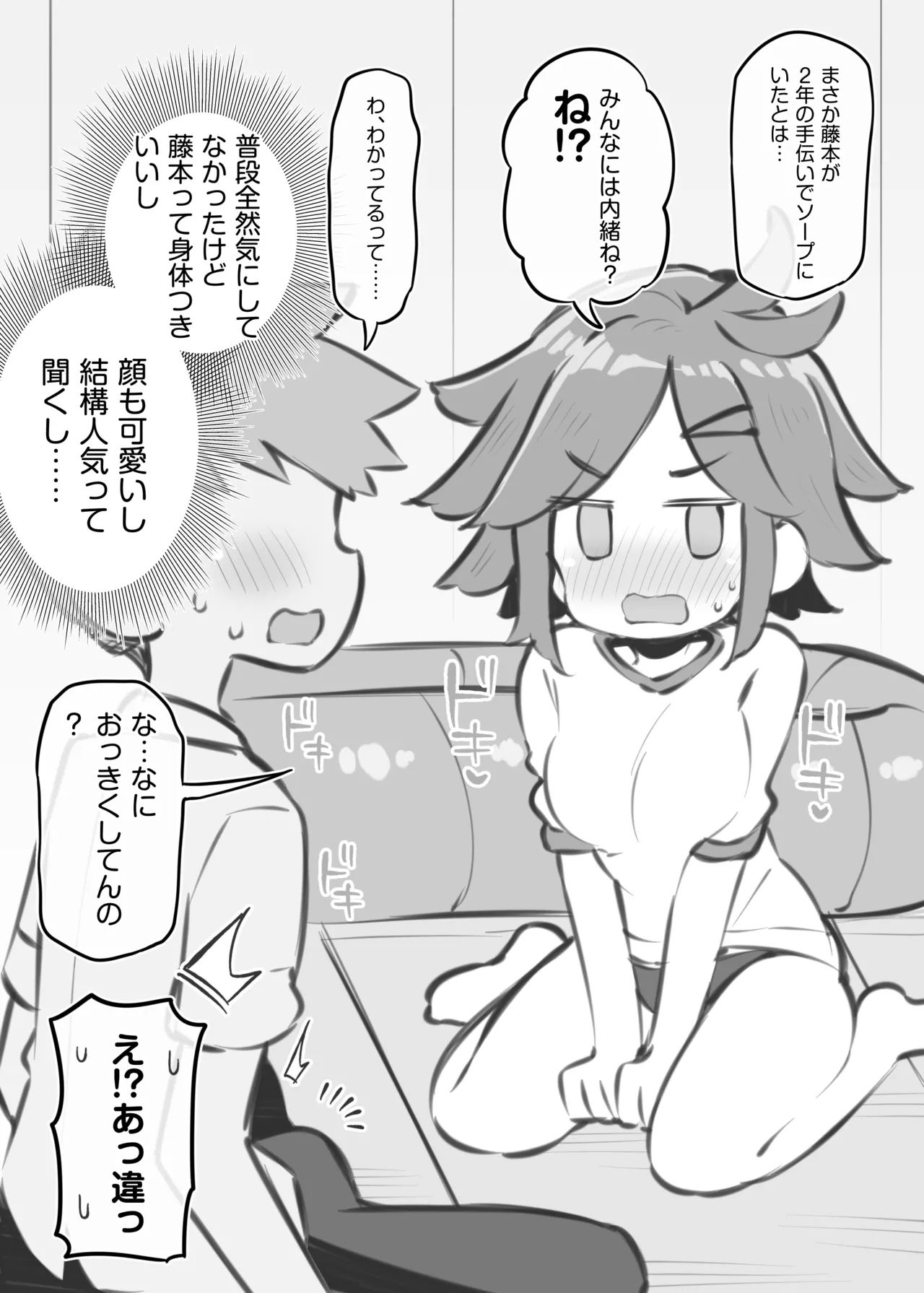 Bunkasai Soapland 3 page 81 original parody - prostitution nakadashi hentai manga - read online free