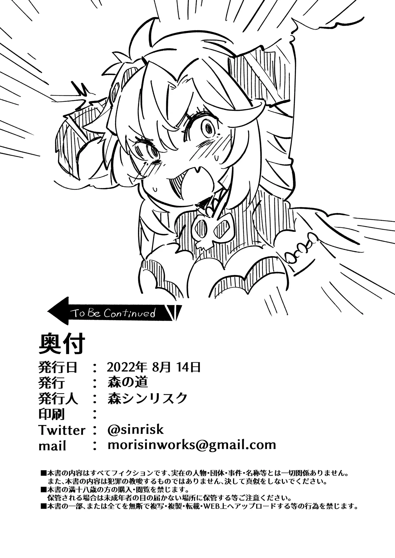 Rokuryuu Tougi Kin page 29 featuring gran granblue fantasy parody - big breasts hentai manga - read online free