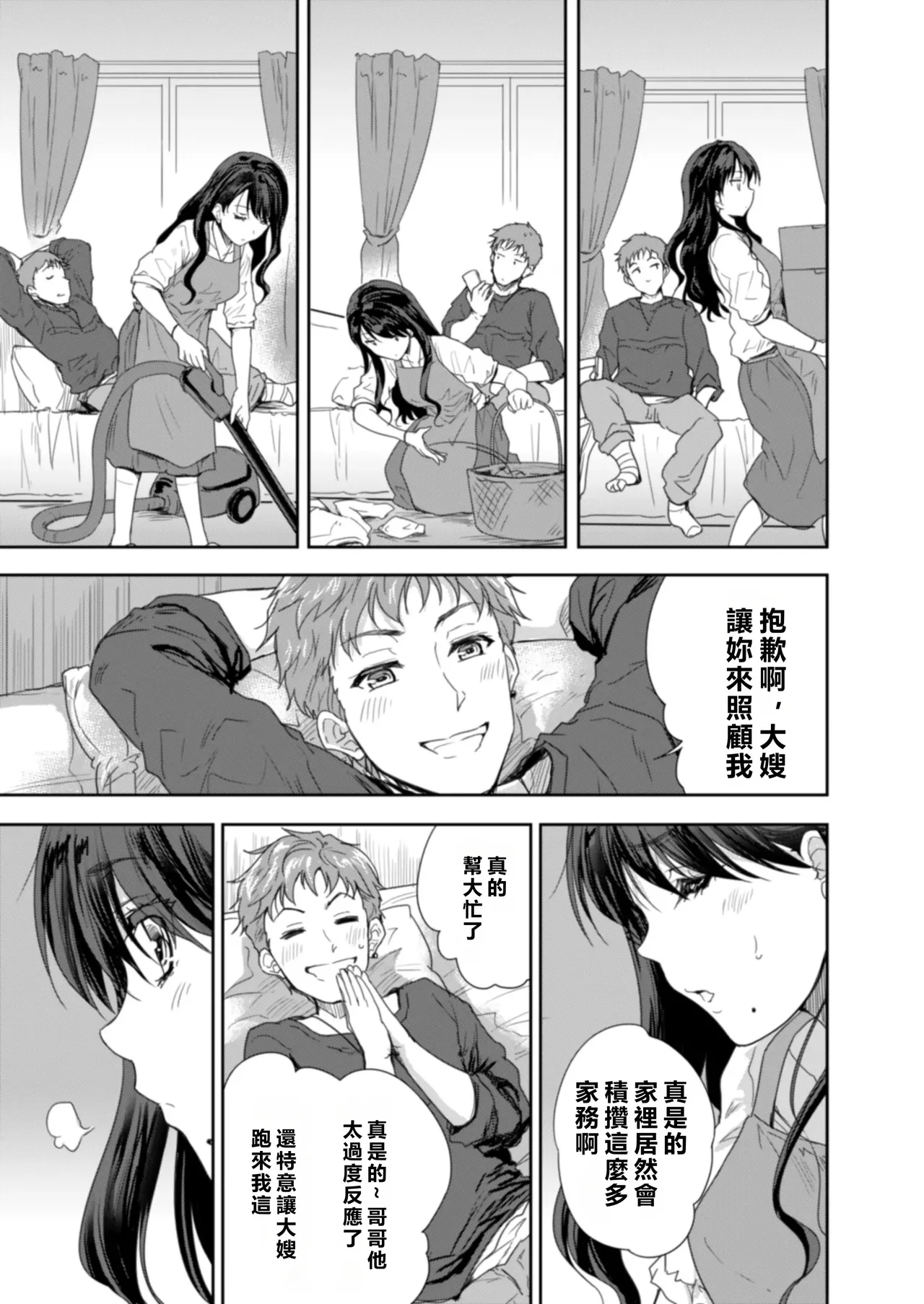 Sakusei Aniyome - Page 10