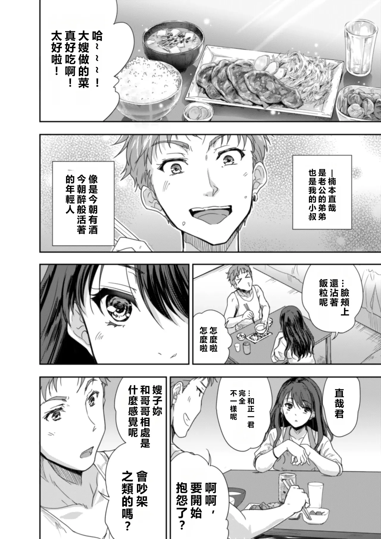 Sakusei Aniyome page 13 original parody - sole female beauty mark hentai manga - read online free