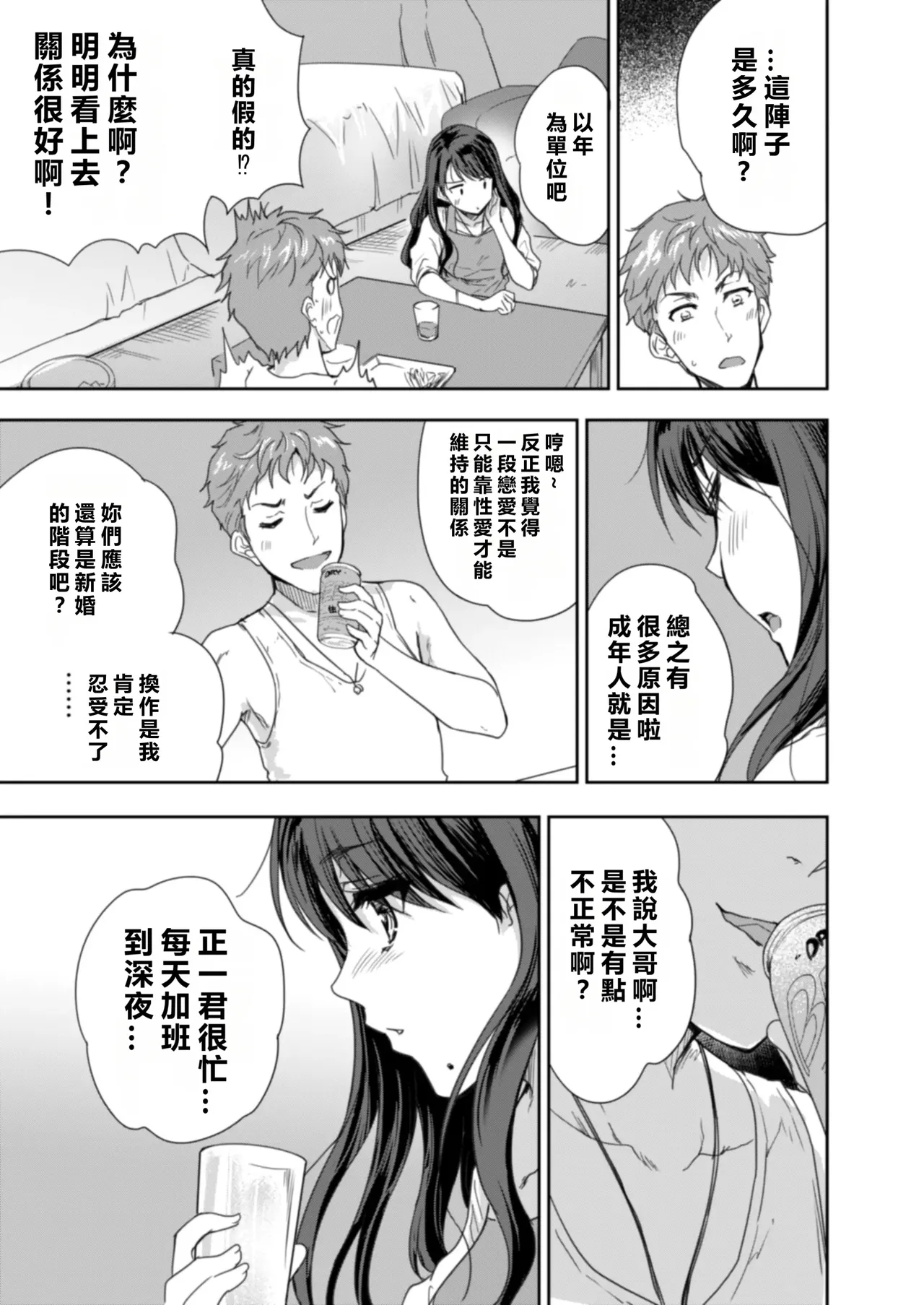 Sakusei Aniyome page 16 original parody - sole female beauty mark hentai manga - read online free