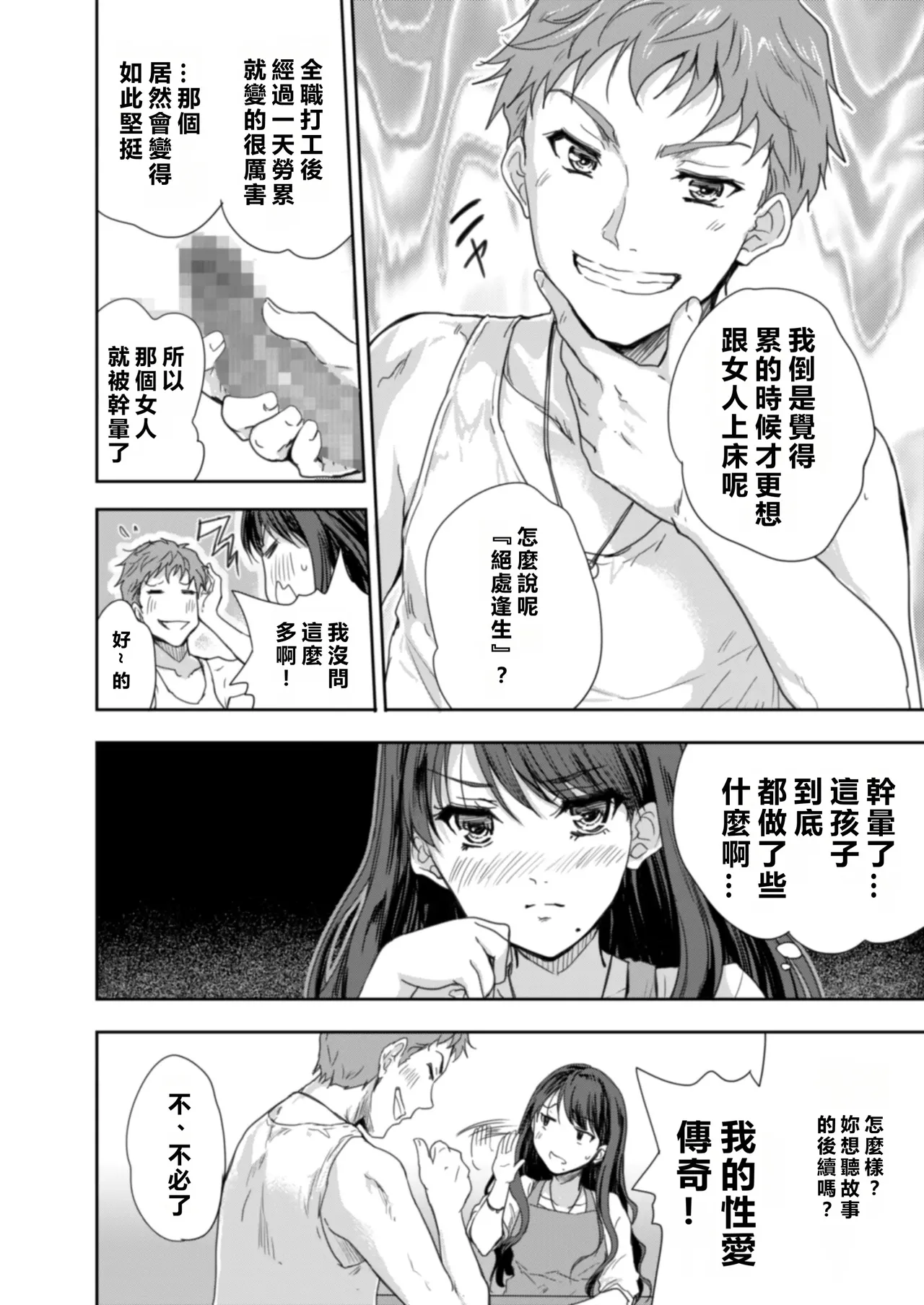 Sakusei Aniyome page 17 original parody - story arc cheating hentai manga - read online free