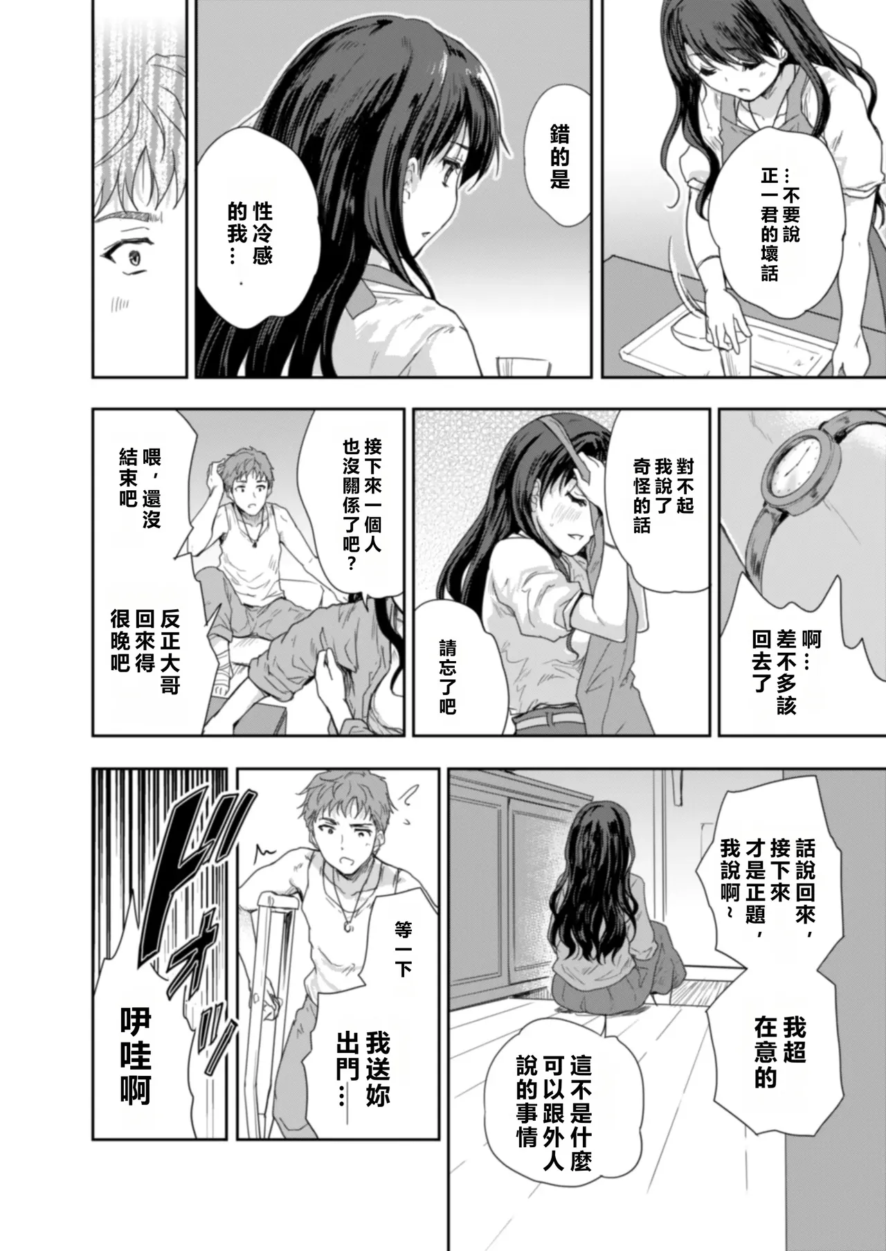 Sakusei Aniyome page 19 original parody - story arc cheating hentai manga - read online free