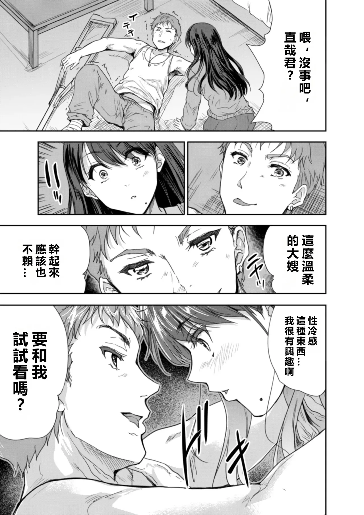 Sakusei Aniyome page 20 original parody - sole female beauty mark hentai manga - read online free