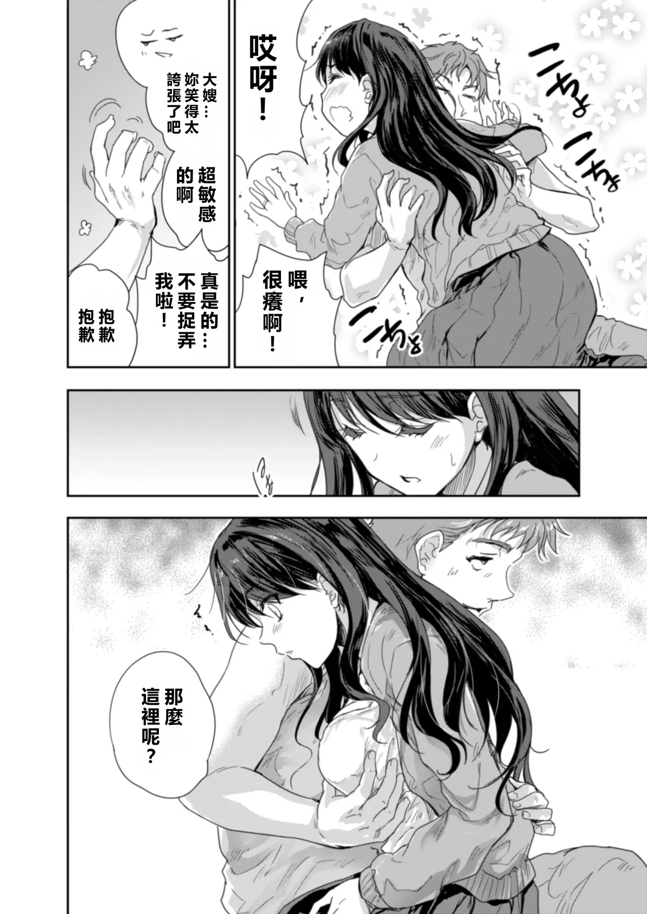 Sakusei Aniyome page 21 original parody - story arc cheating hentai manga - read online free